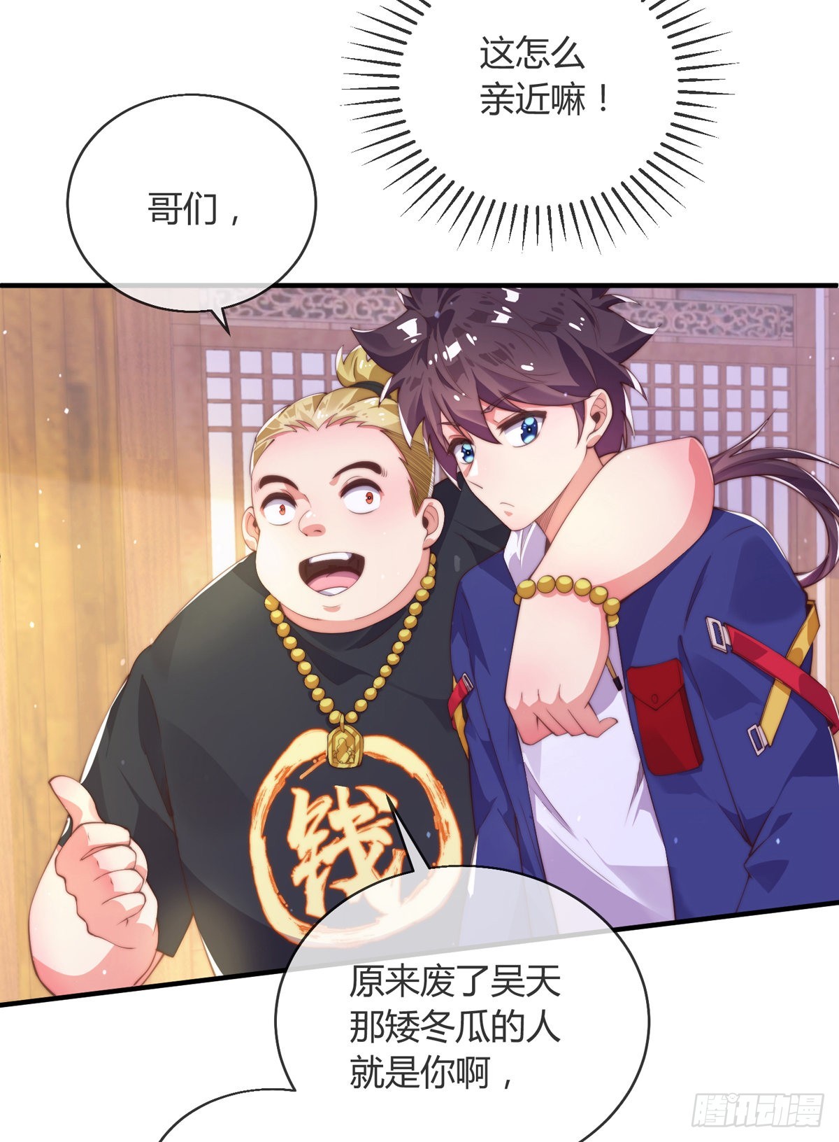 师娘有点怪漫画,第九话 可以死，但不能社死2图