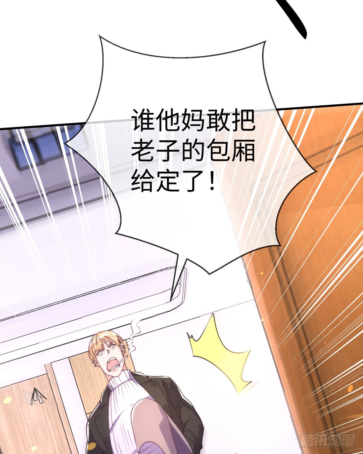 师娘有点怪漫画,第三十三话 偶遇地头蛇2图
