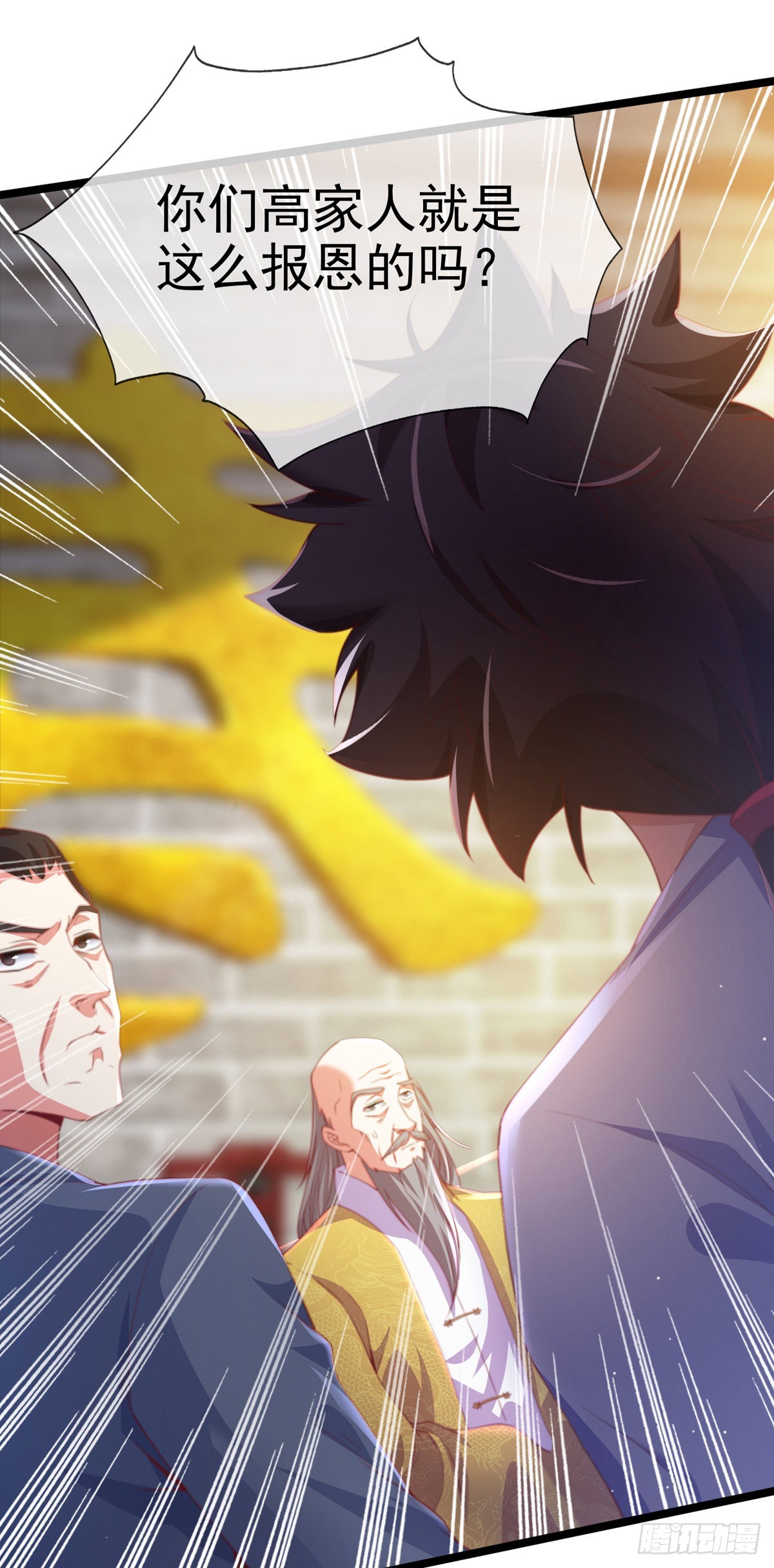 师娘有点怪漫画,第三话 未婚妻势利眼怎么办？2图