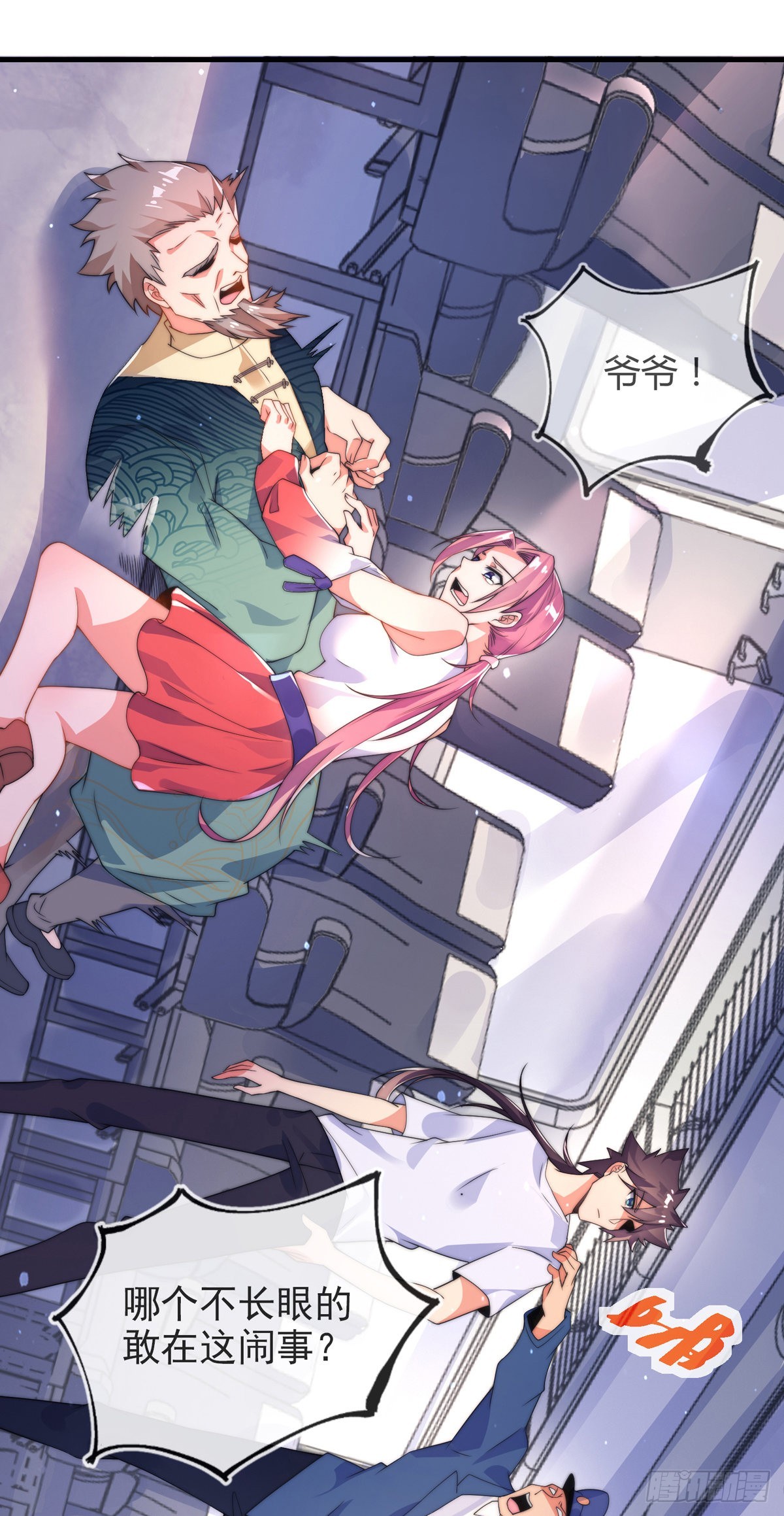 师娘有点怪漫画,第二话 城里妹子…也太辣了吧！2图