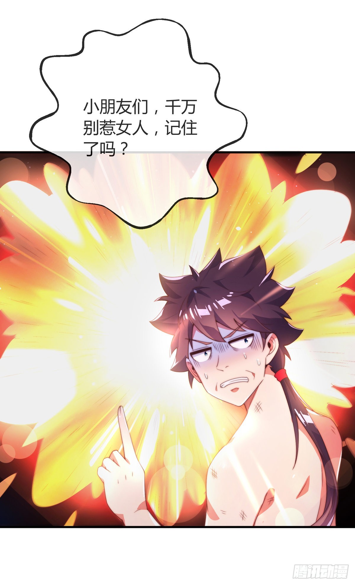 师娘有点怪漫画,第一话 这不是正经师娘！1图