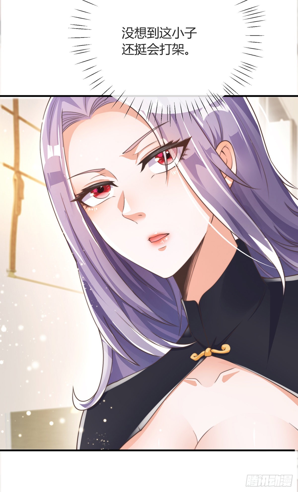 师娘有点怪漫画,第六话 是你在放屁？1图