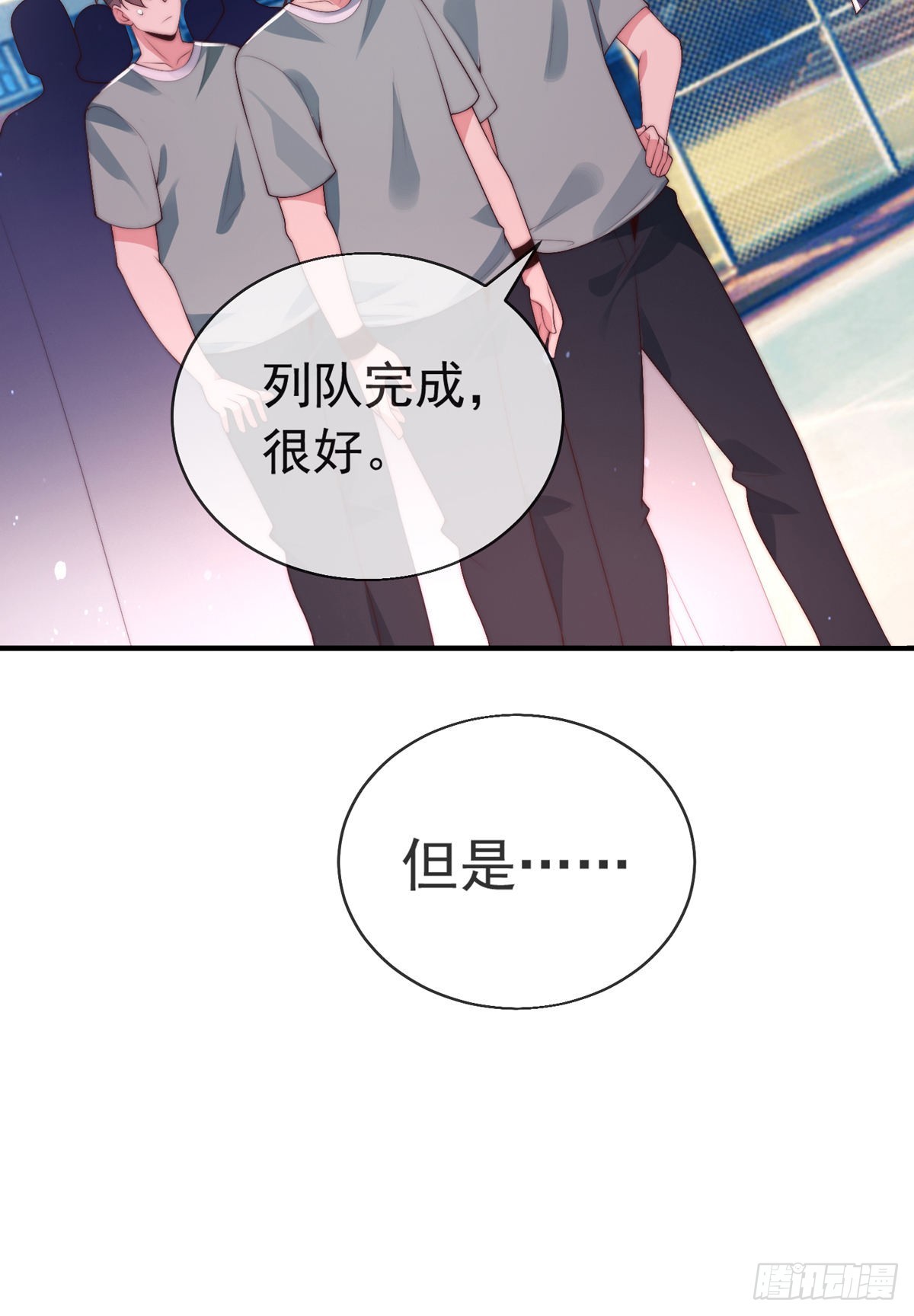 师娘有点怪漫画,第二十七话 有点私人恩怨1图