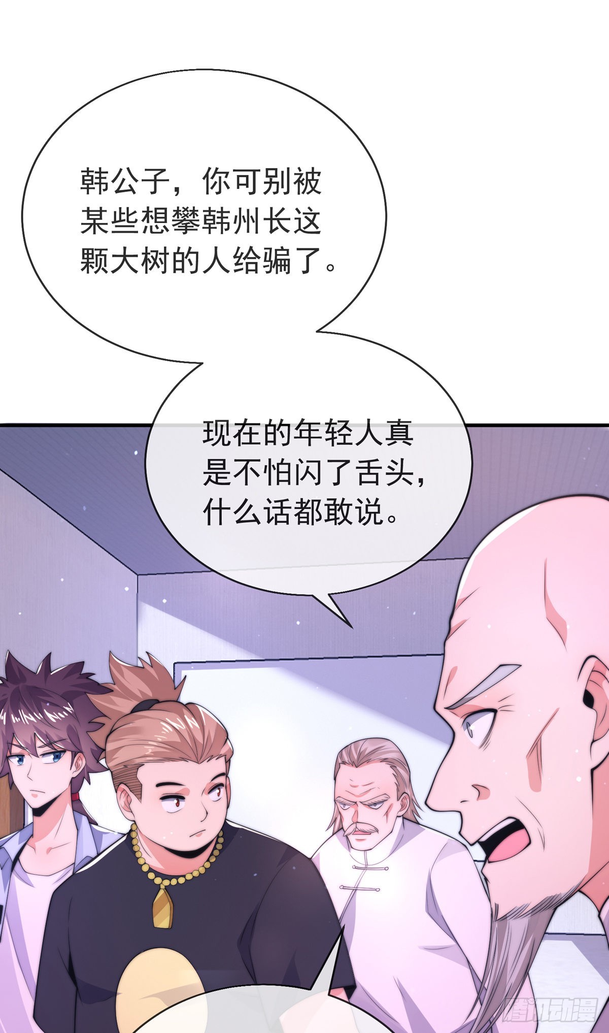 师娘有点怪漫画,第三十二话 州长的‘难题’1图
