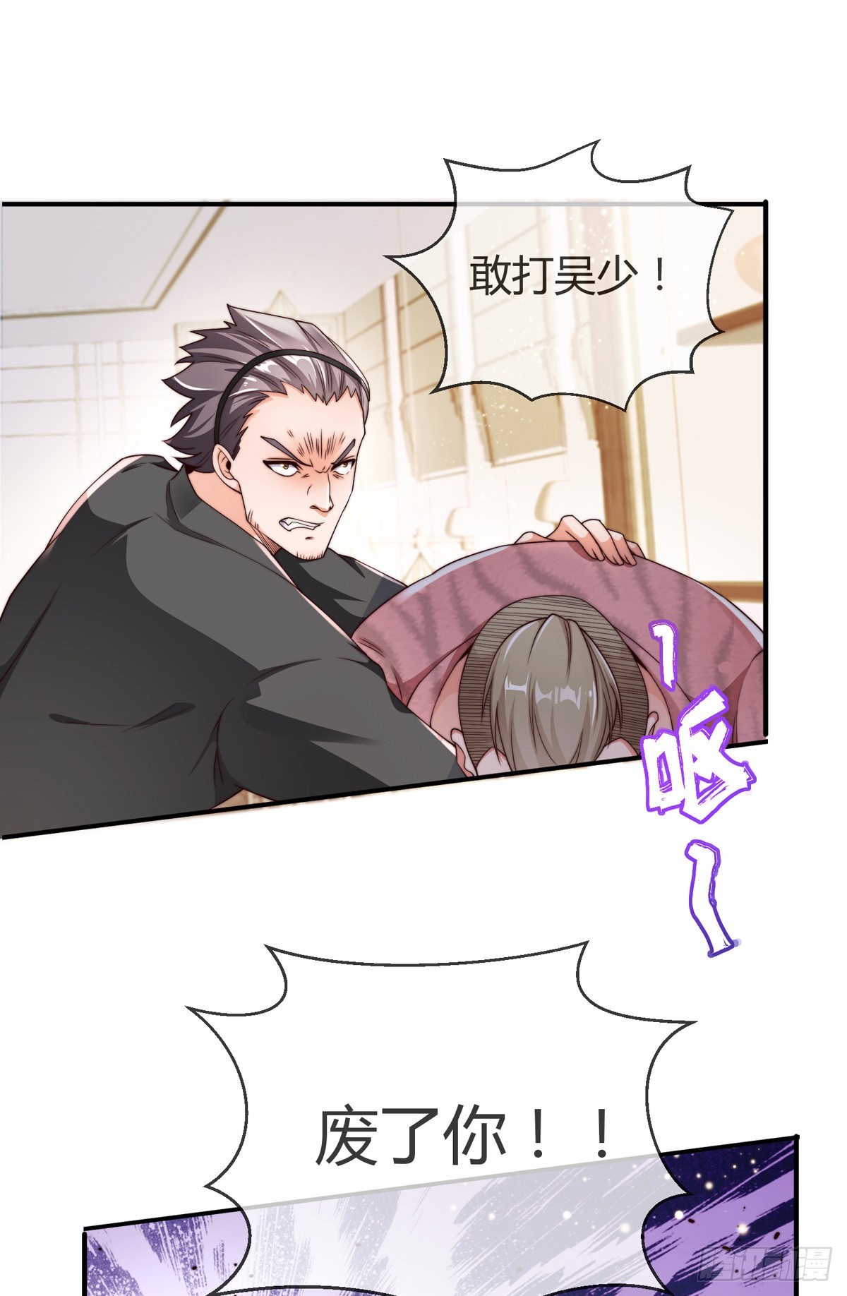 师娘有点怪漫画,第六话 是你在放屁？2图