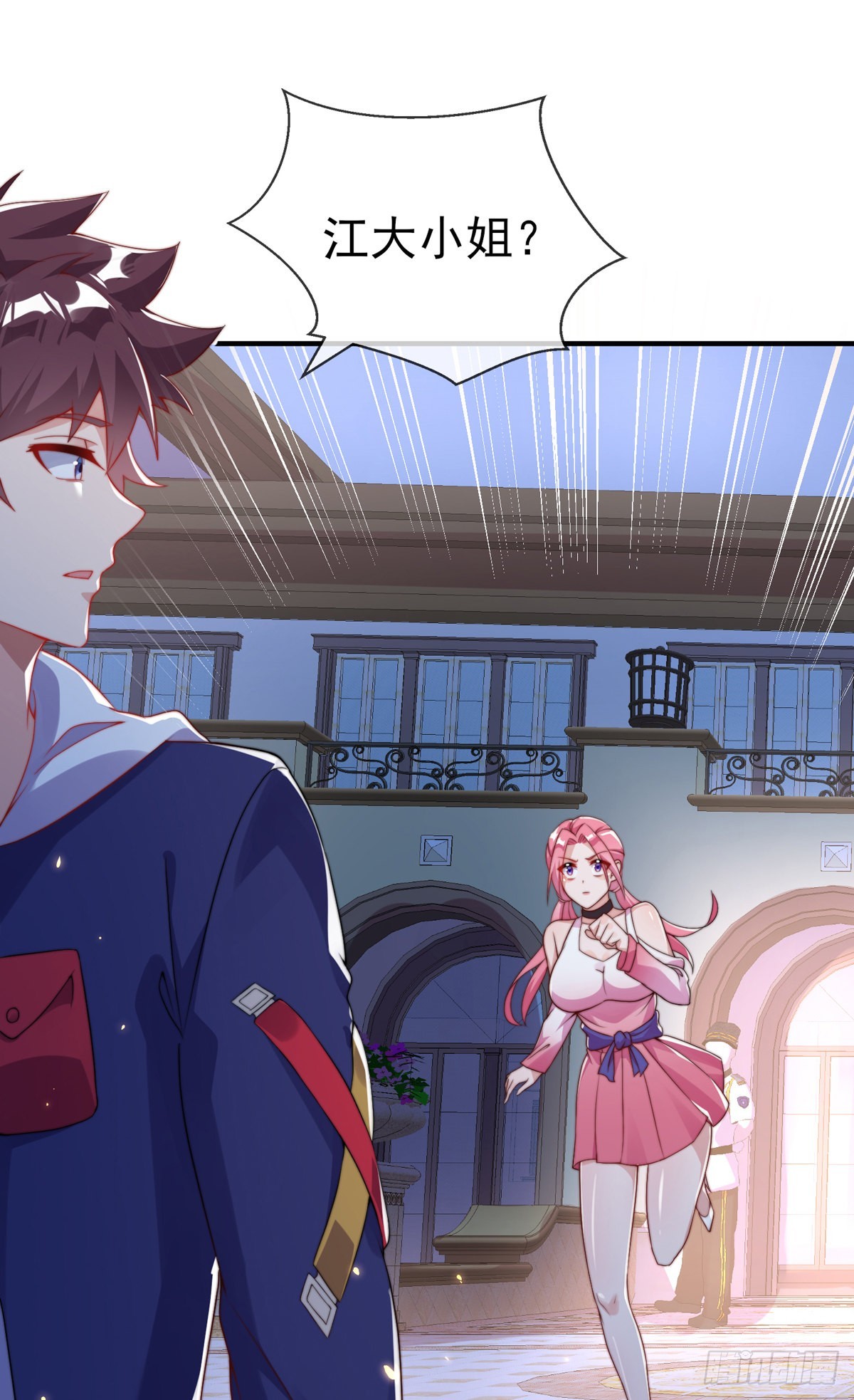 师娘有点怪漫画,第二十四话 以身相许来报？1图