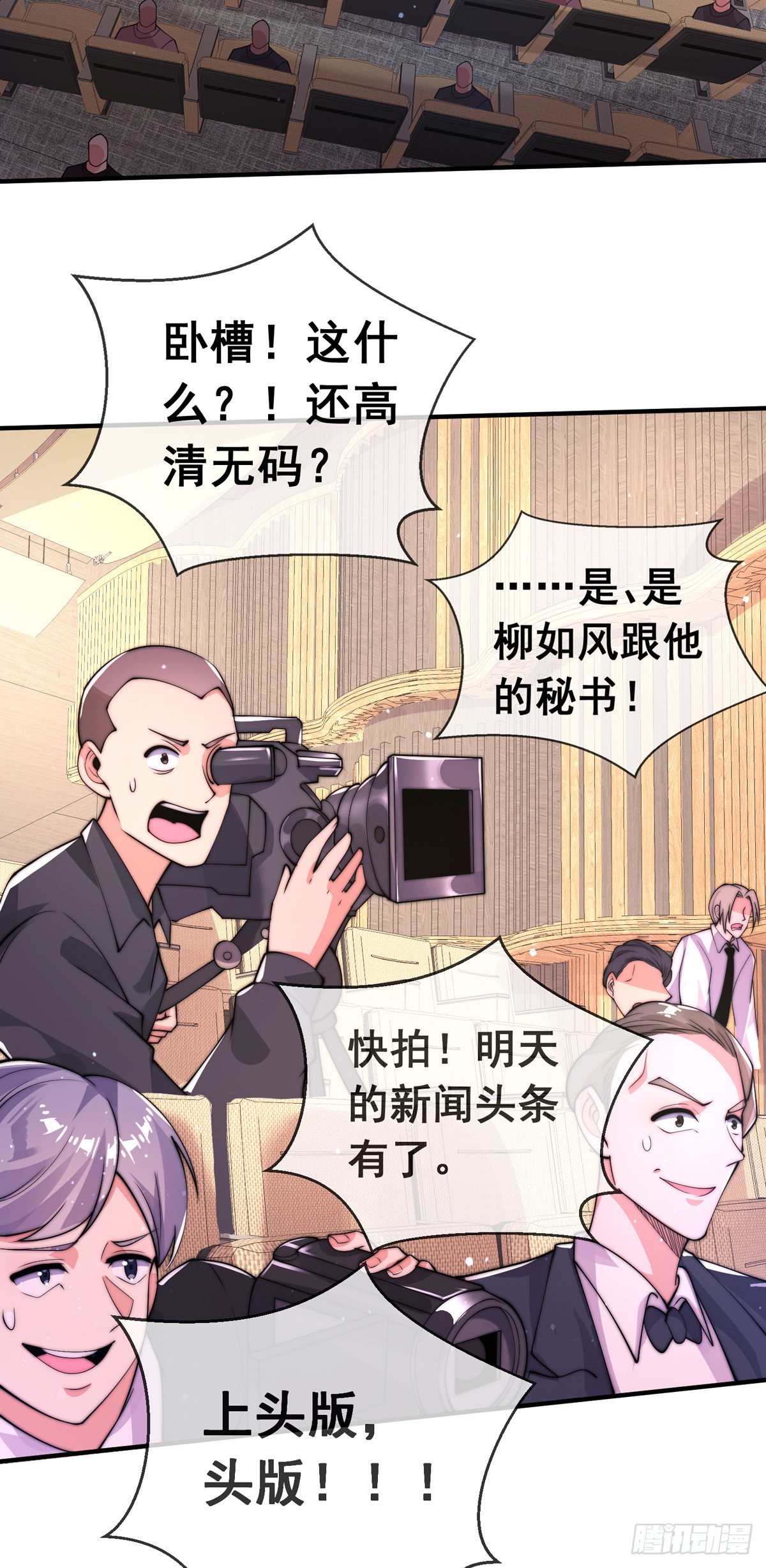 师娘有点怪漫画,第16话 颜面扫地十秒哥2图