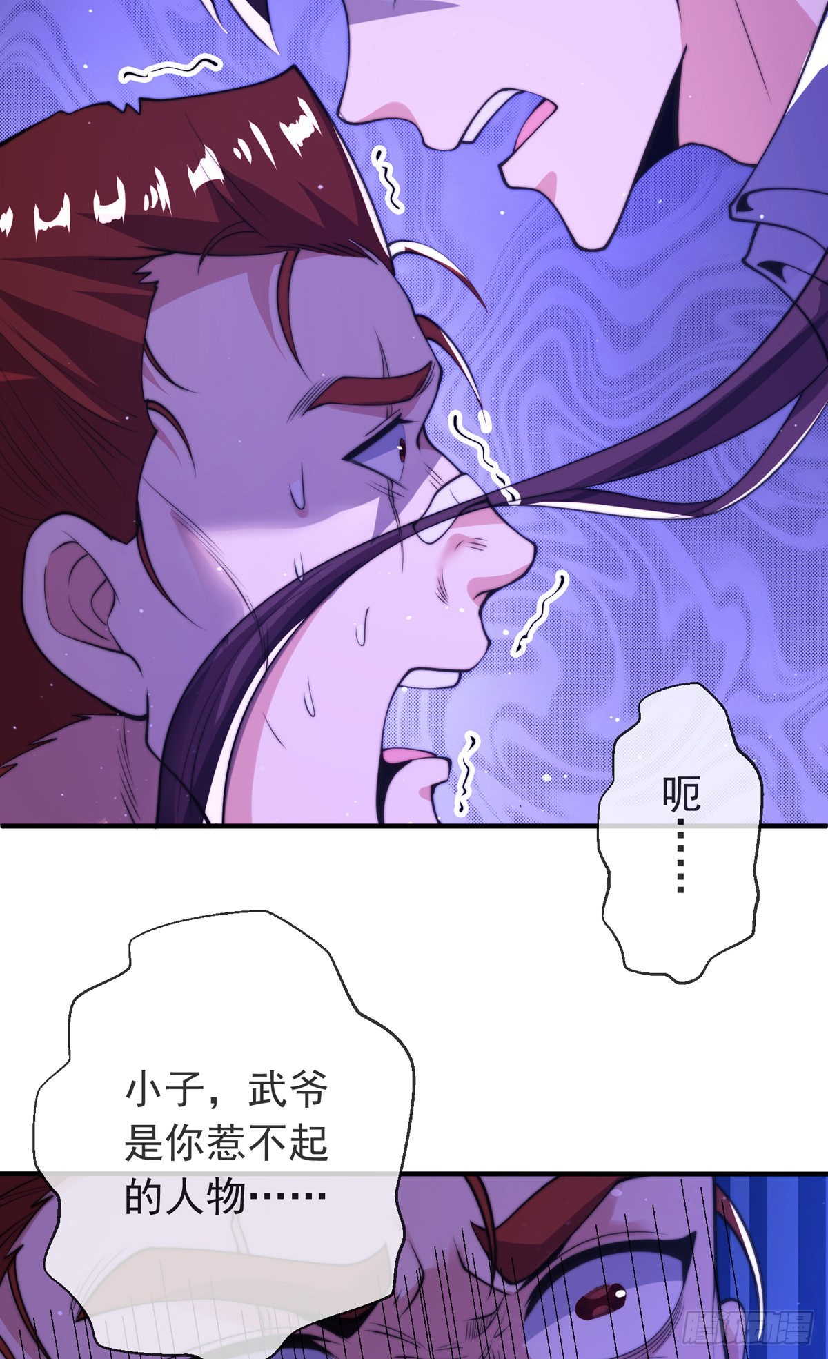 师娘有点怪漫画,第三十话 巷道血杀！2图