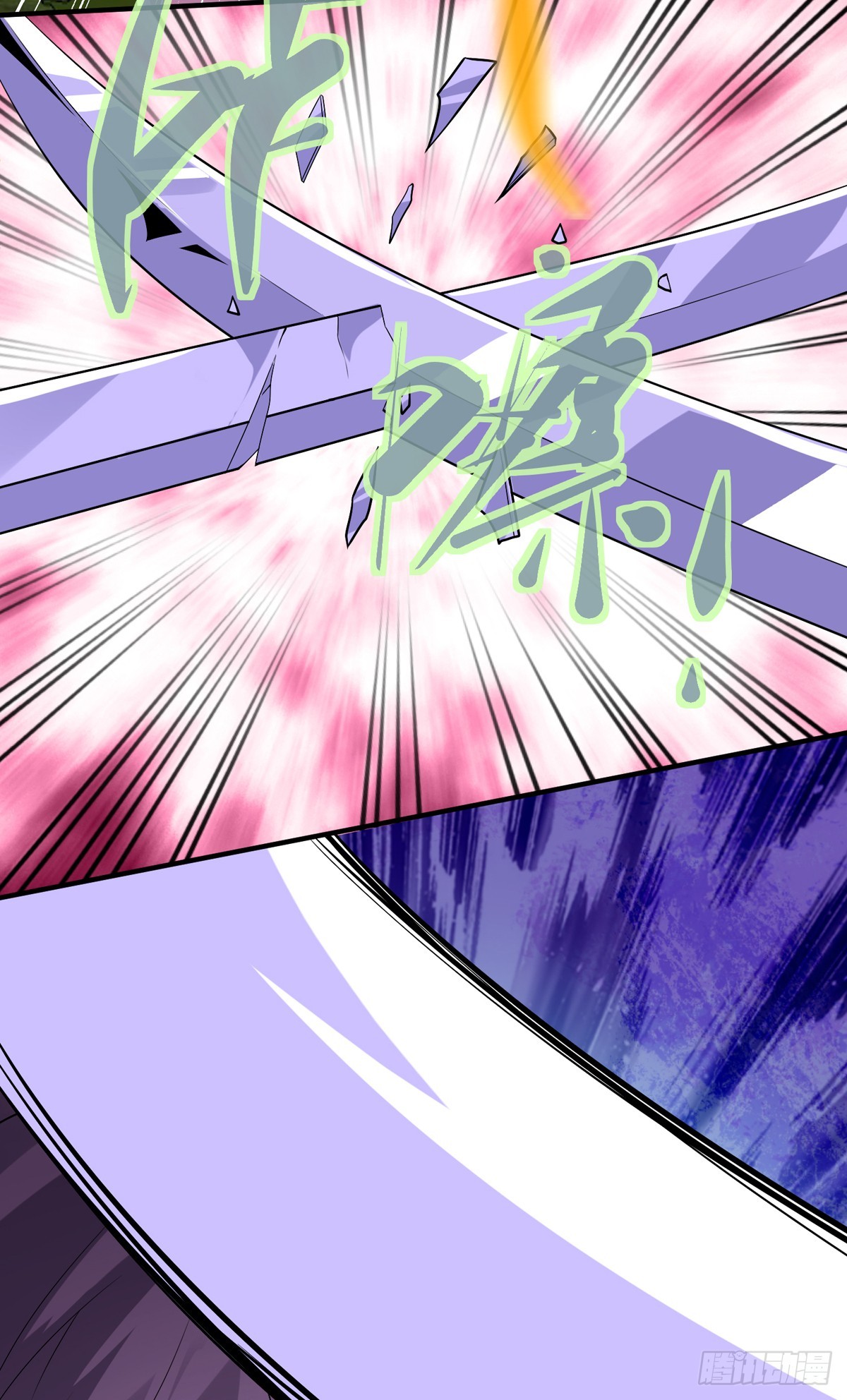 师娘有点怪漫画,第三十九话 丛林激战22图