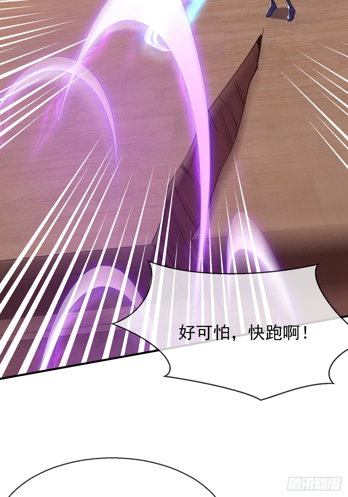 师娘有点怪漫画,第四十八话 千里追夫1图