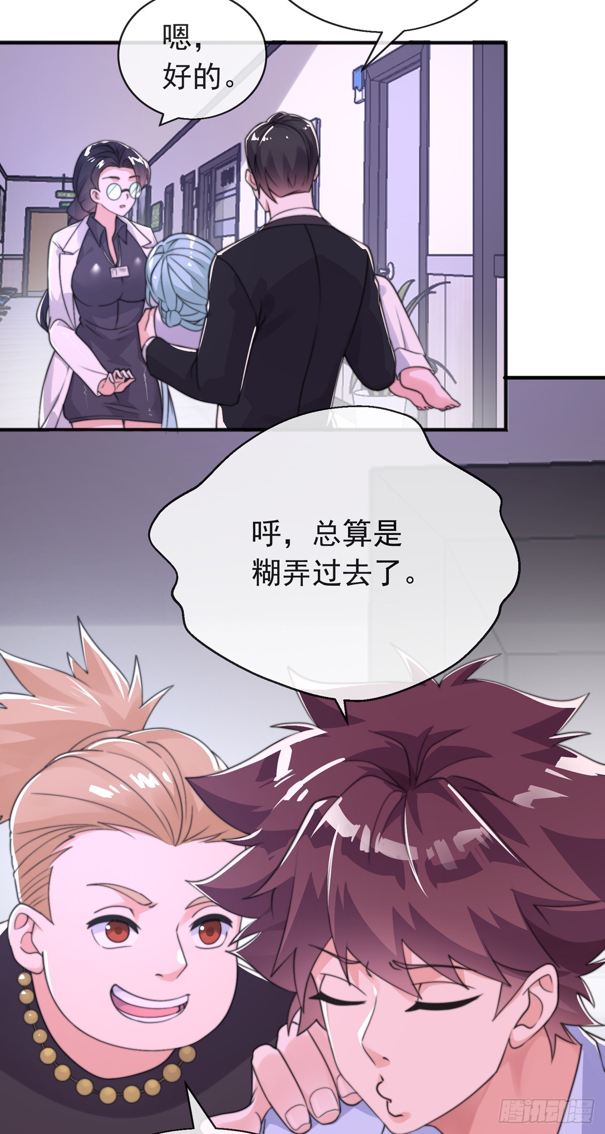师娘有点怪漫画,第三十六话 妙手开后宫21图