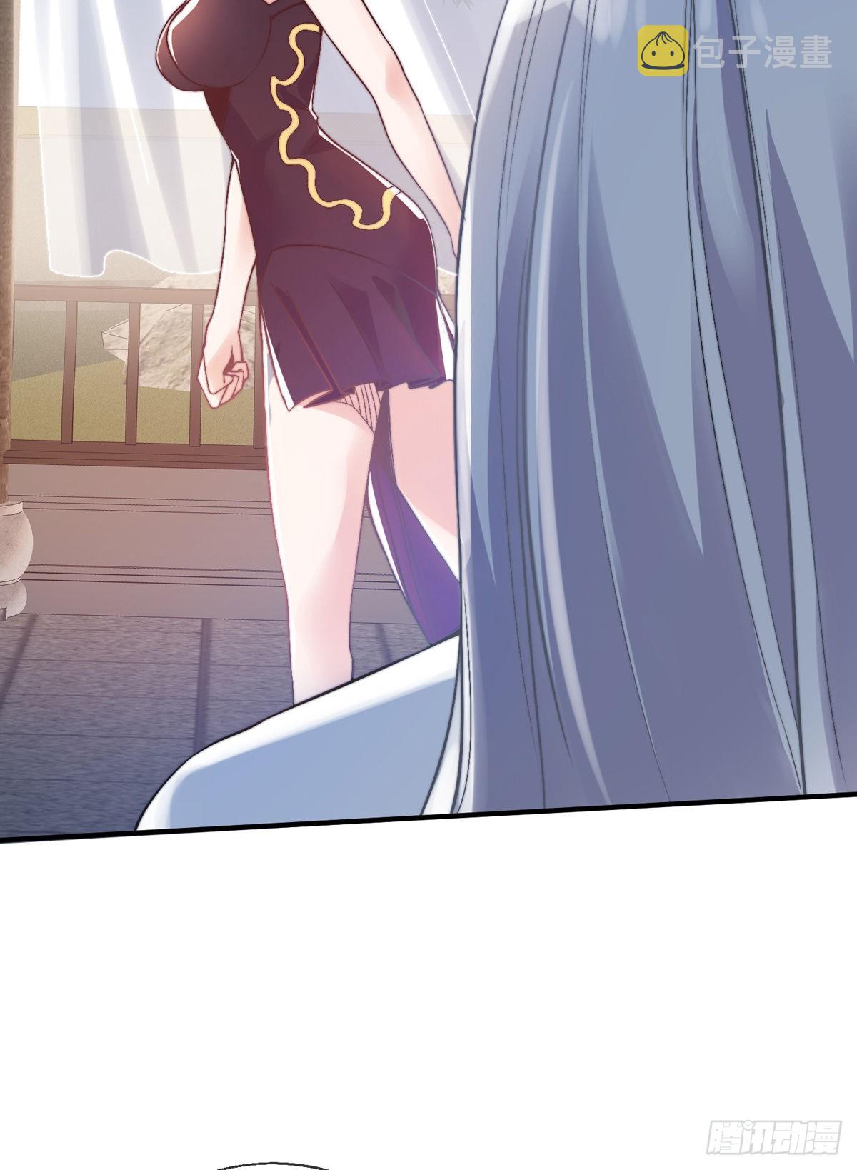 师娘有点怪漫画,第十八话 我想守护他1图