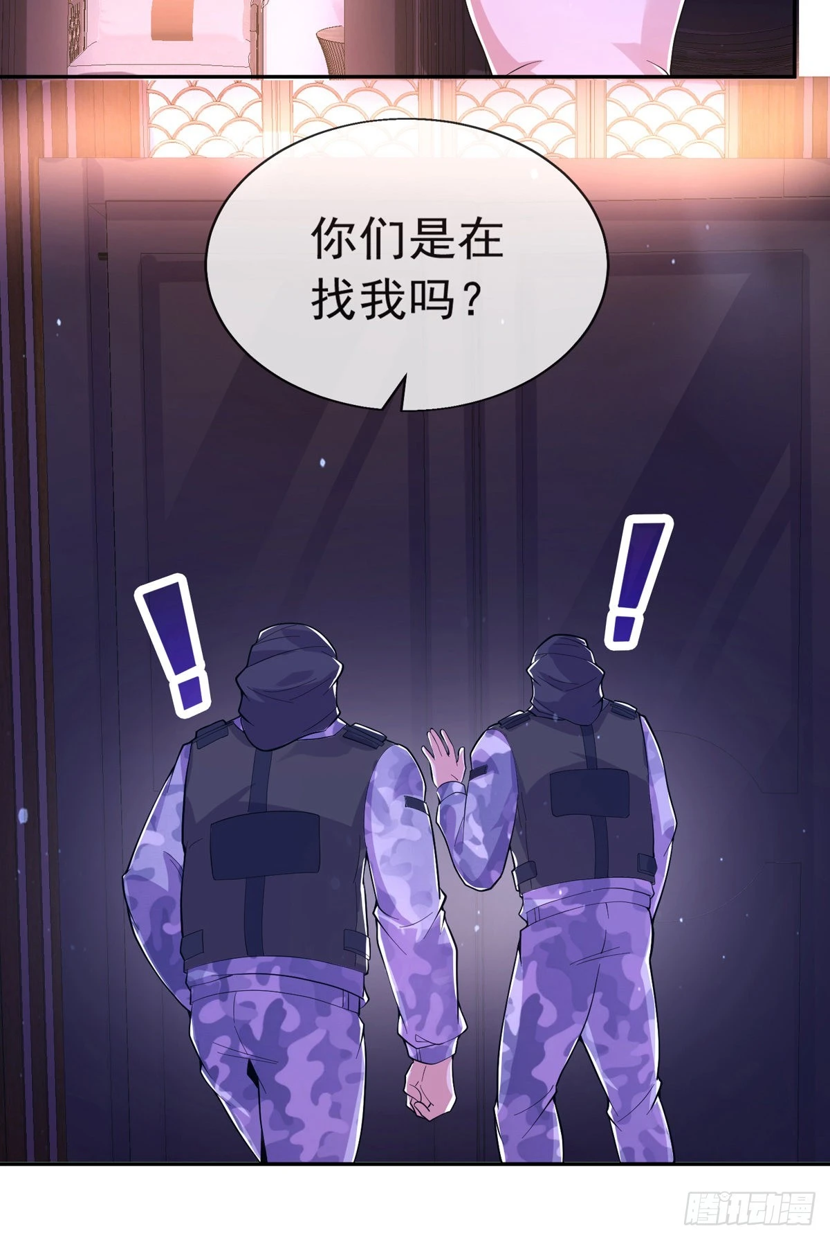 师娘有点怪漫画,第二十五话 不速之客2图