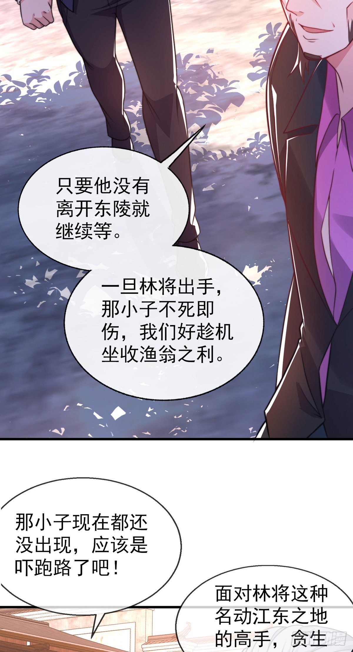 师娘有点怪漫画,第十九话 三日之约1图