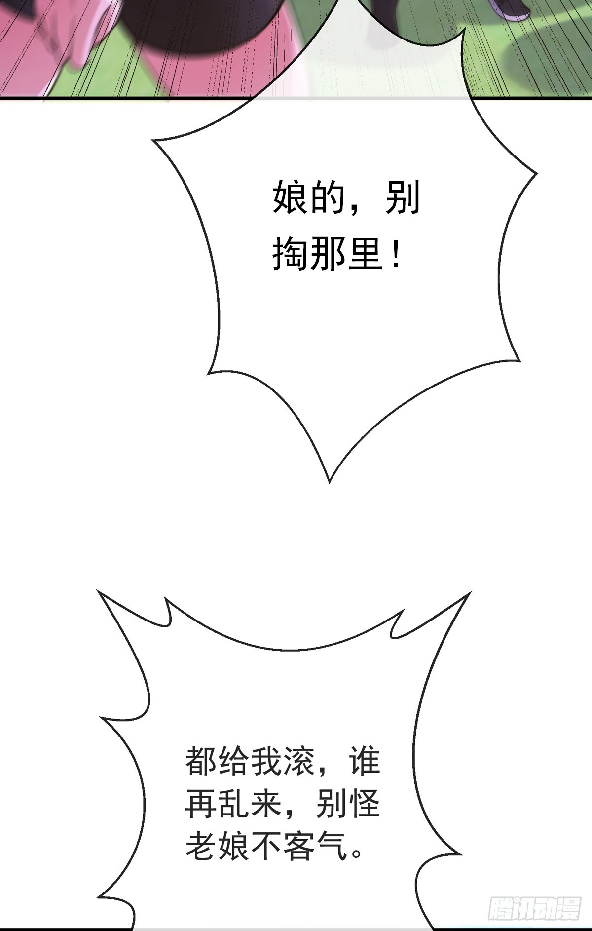 师娘有点怪漫画,第三十七话 这是我女朋友！1图