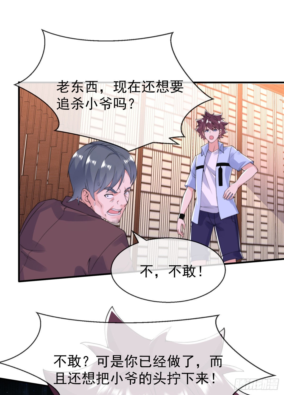 师娘有点怪漫画,第四十八话 千里追夫1图