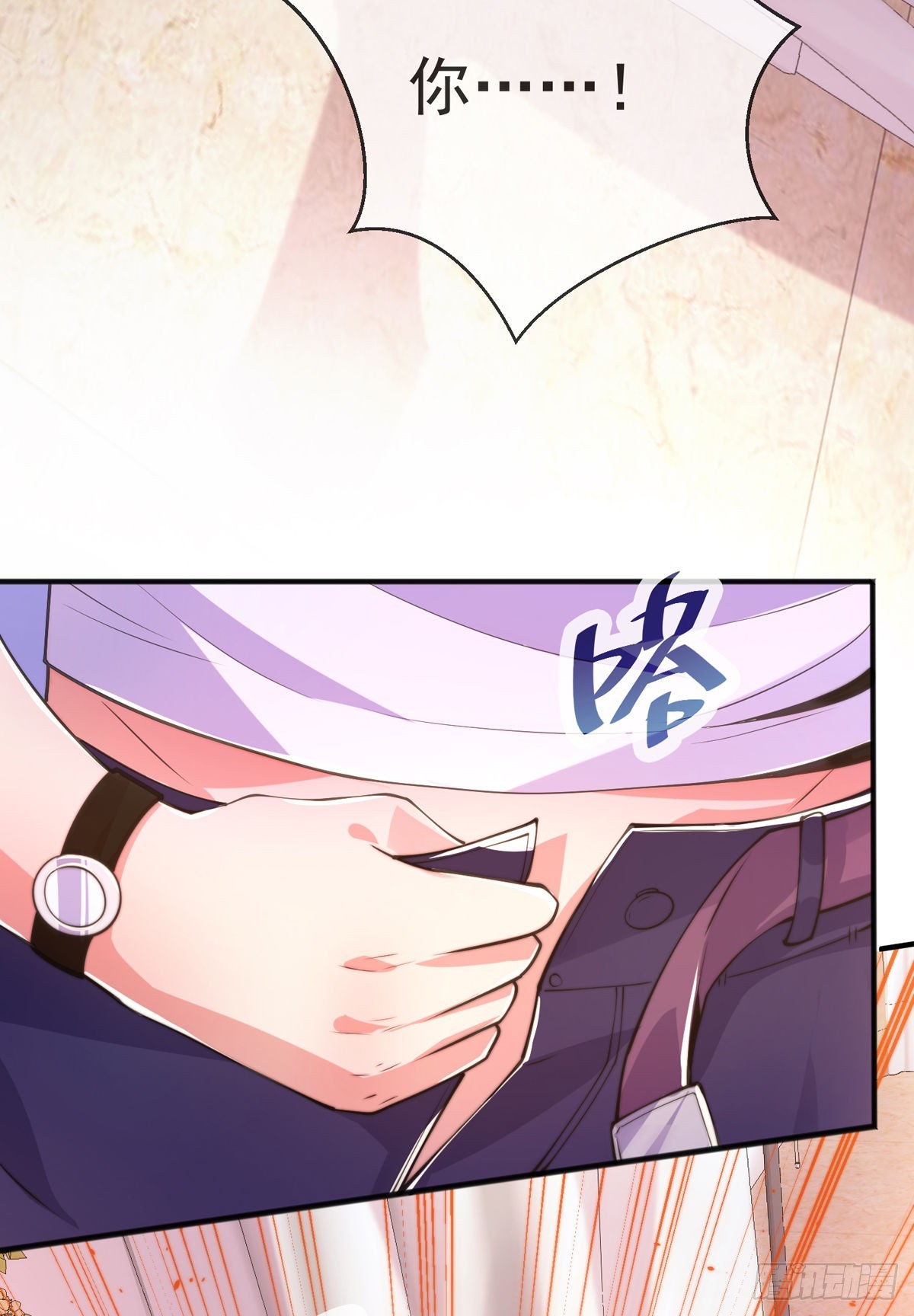 师娘有点怪漫画,第二十七话 有点私人恩怨1图