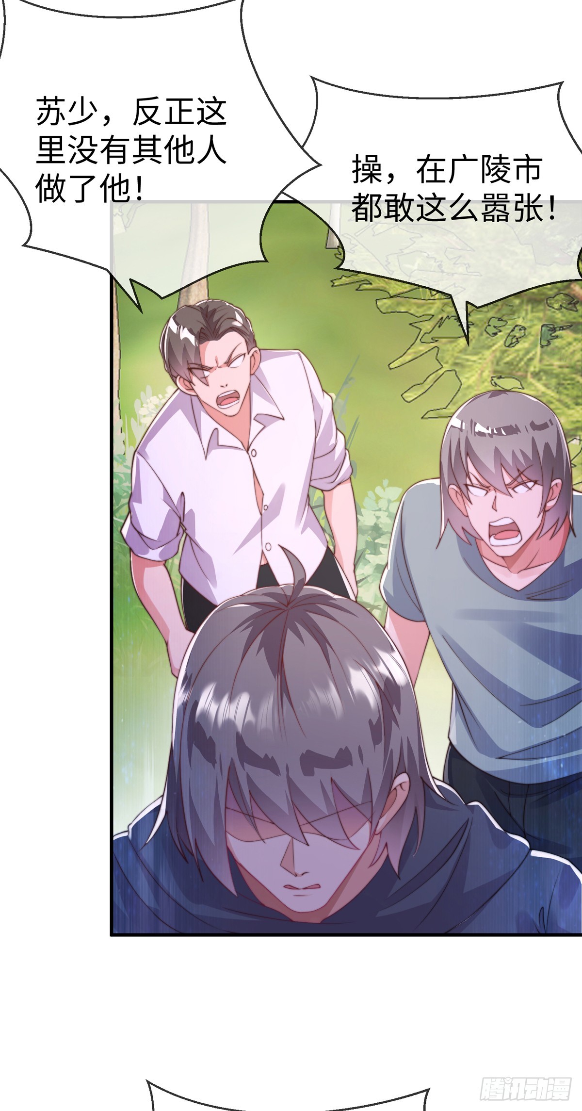 师娘有点怪漫画,第三十八话 丛林激战！2图