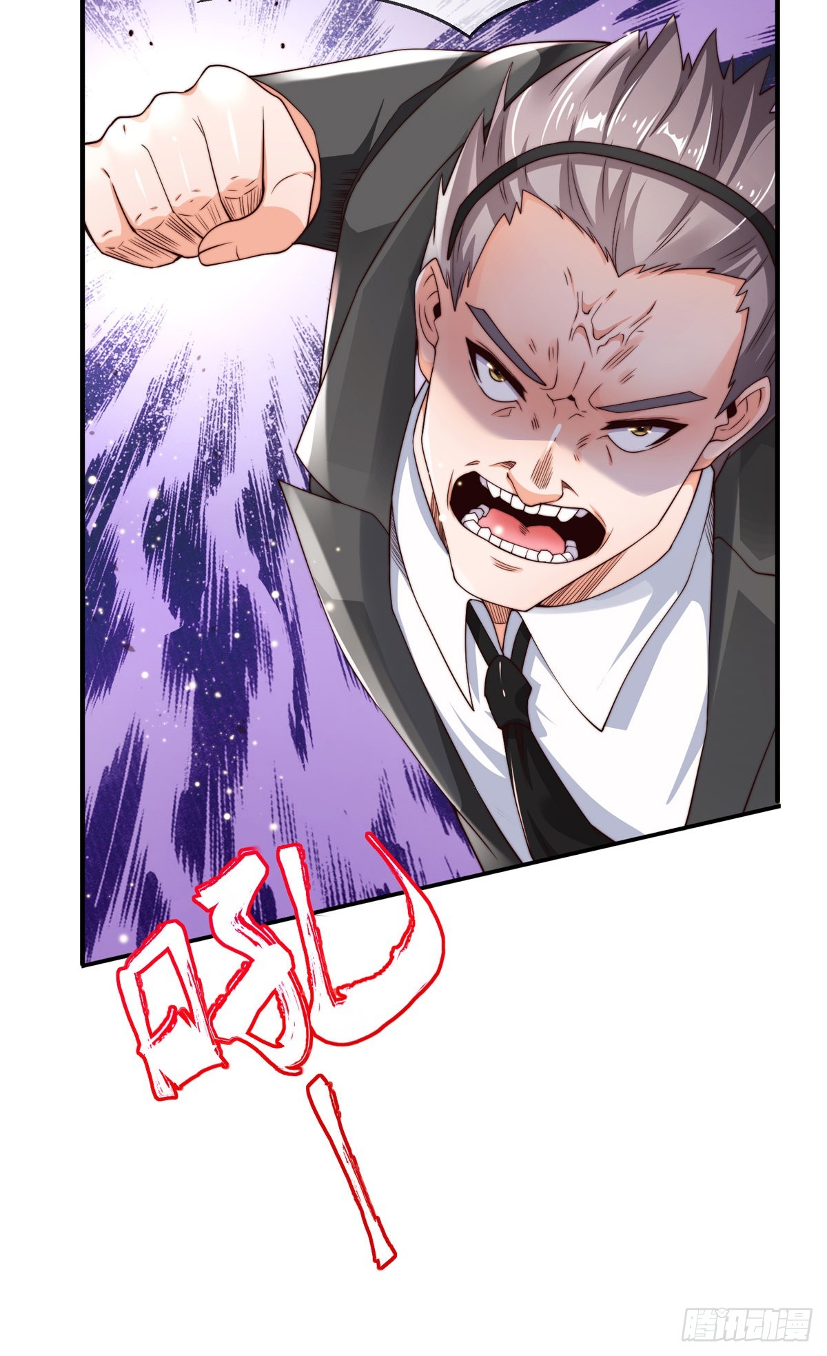 师娘有点怪漫画,第六话 是你在放屁？1图