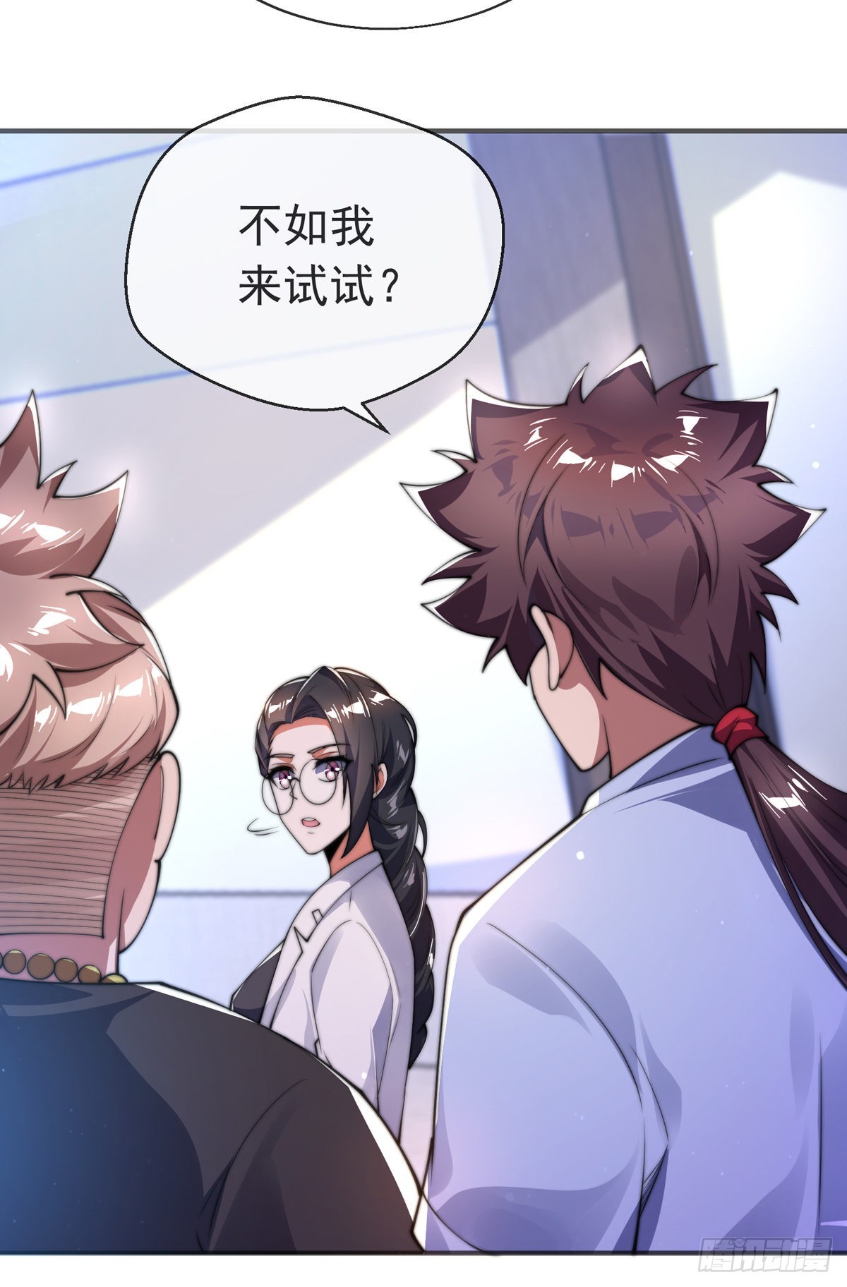 师娘有点怪漫画,第三十二话 州长的‘难题’1图