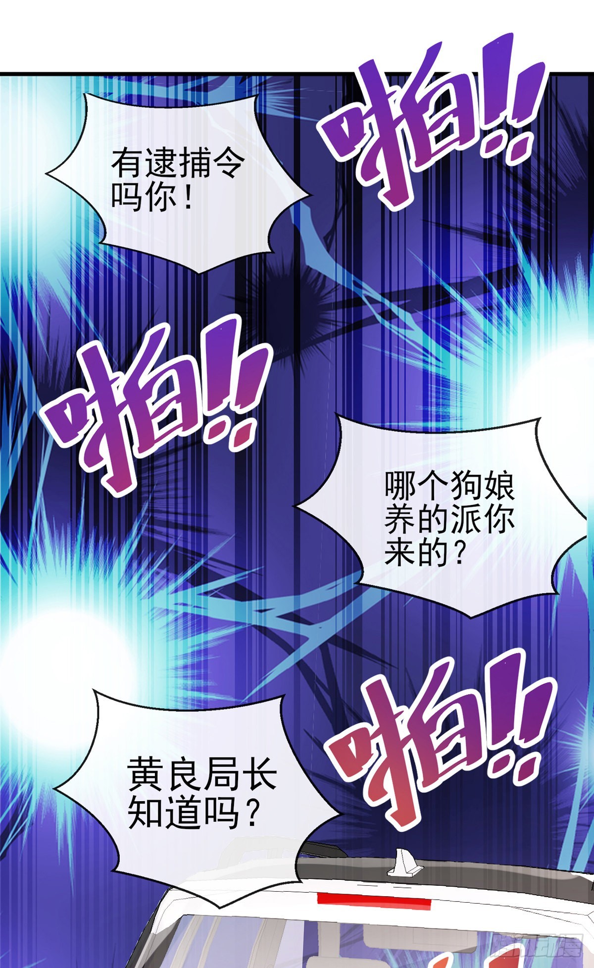 师娘有点怪漫画,第二十二话 老乞儿1图