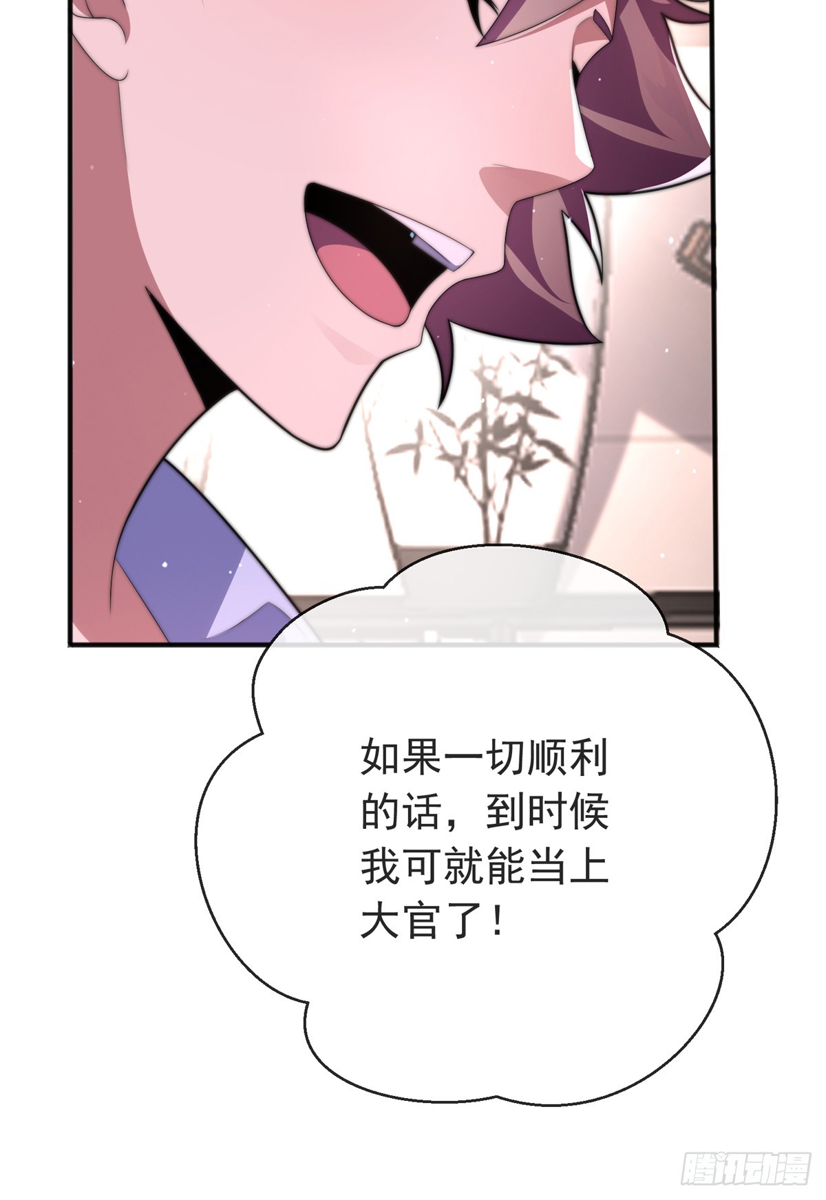 师娘有点怪漫画,第三十七话 这是我女朋友！1图