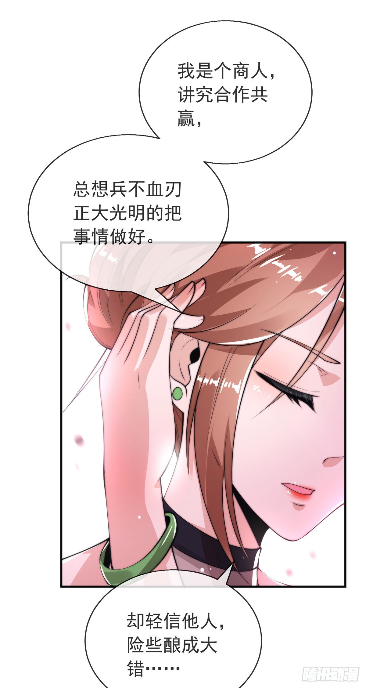 师娘有点怪漫画,第十七话 师徒合力虐渣男1图