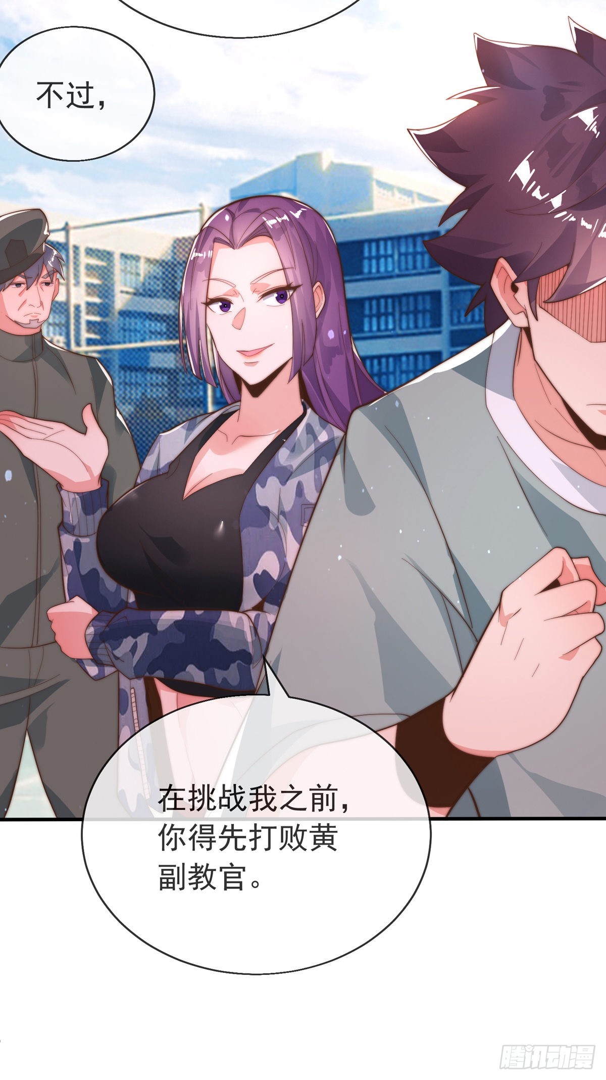 师娘有孕漫画,第二十八话 大战美女教官！2图