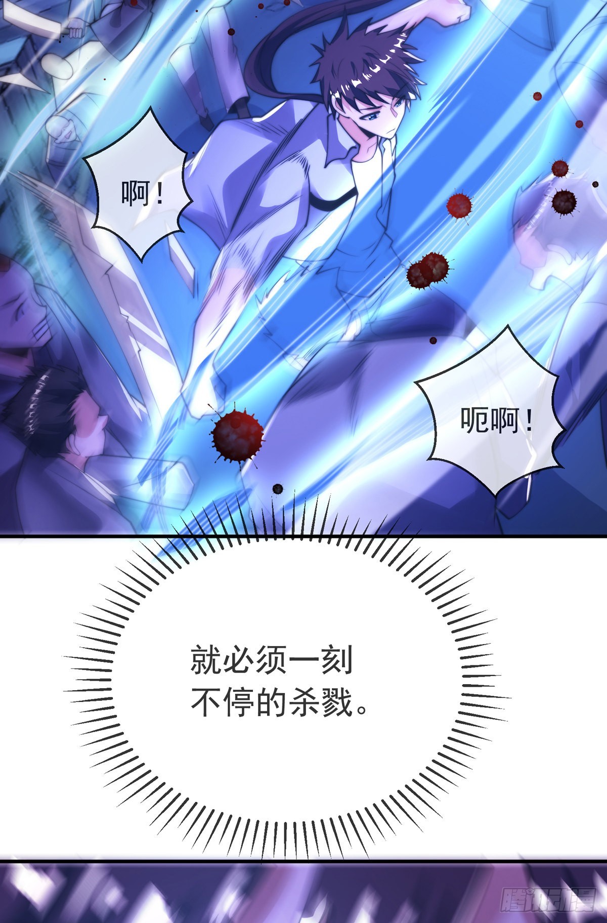 师娘有点怪漫画,第三十话 巷道血杀！2图