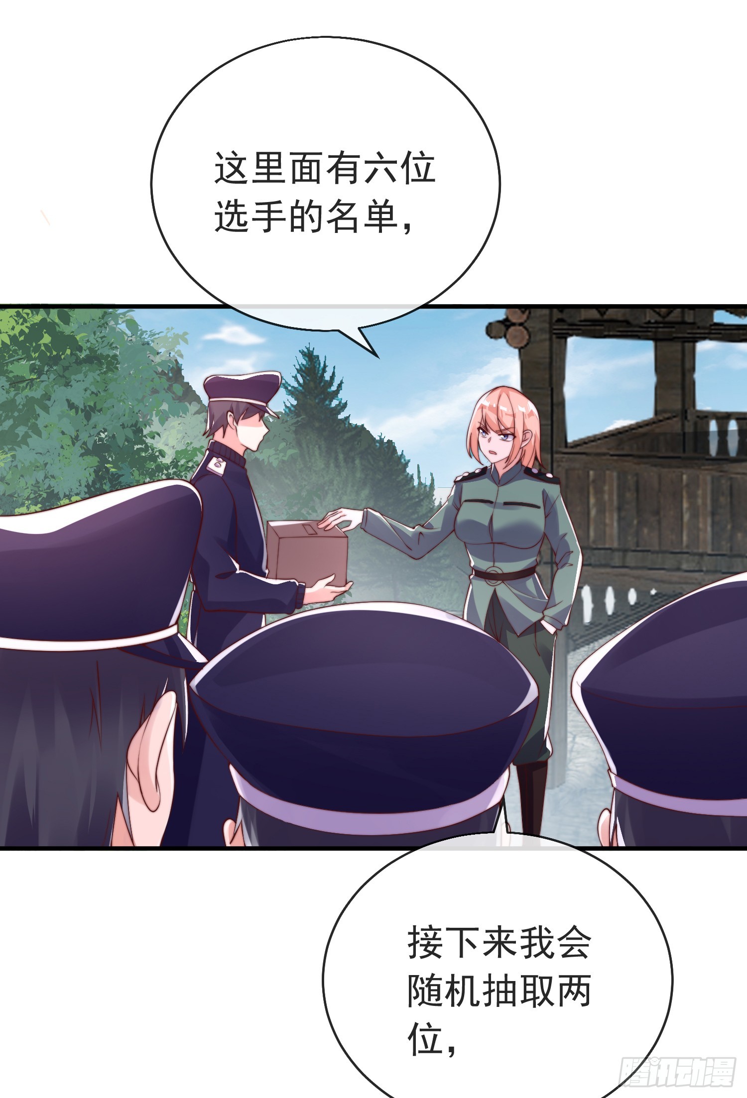 师娘有点怪漫画,第四十四话 最终考核2图