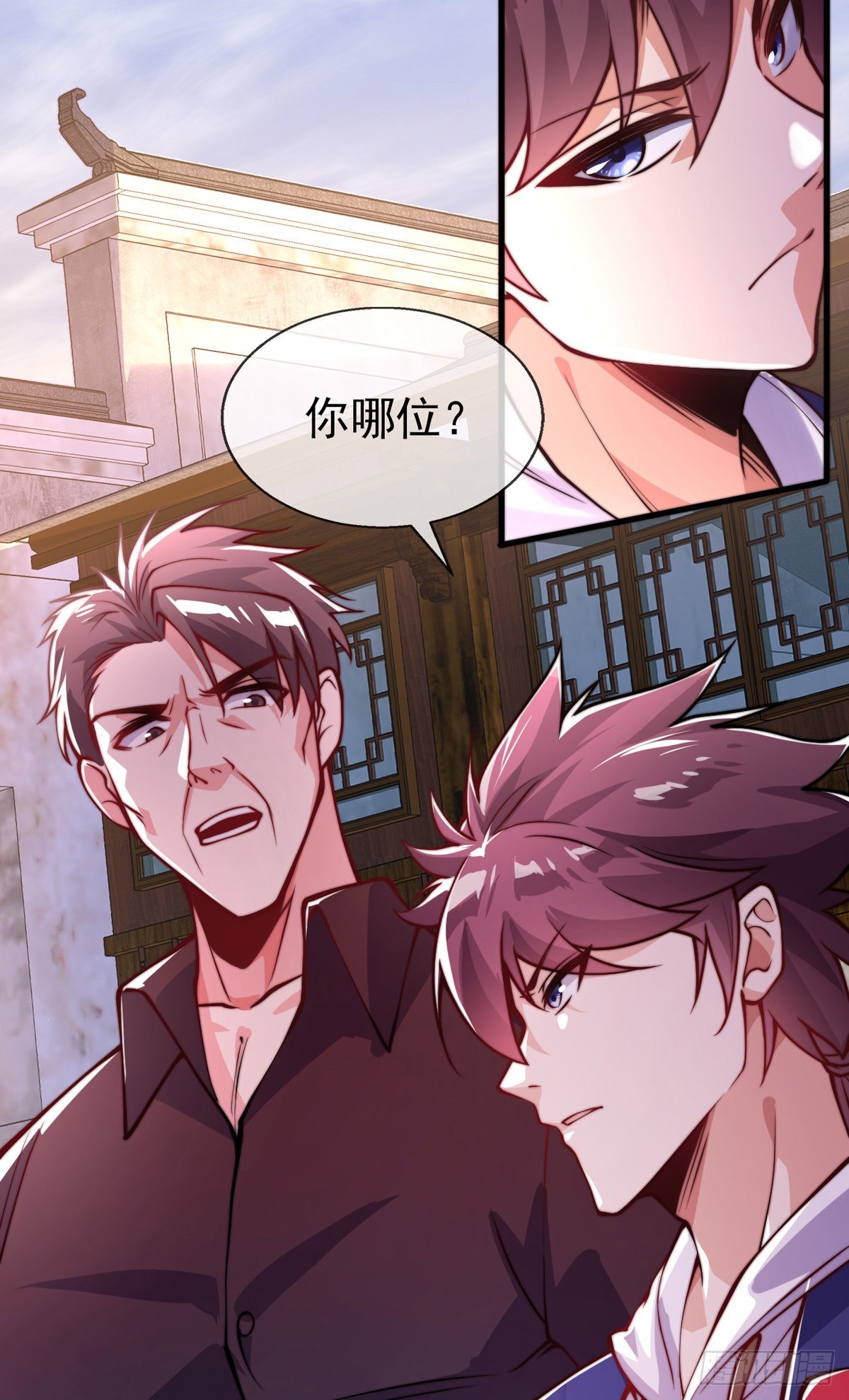 师娘有点怪漫画,第十九话 三日之约2图