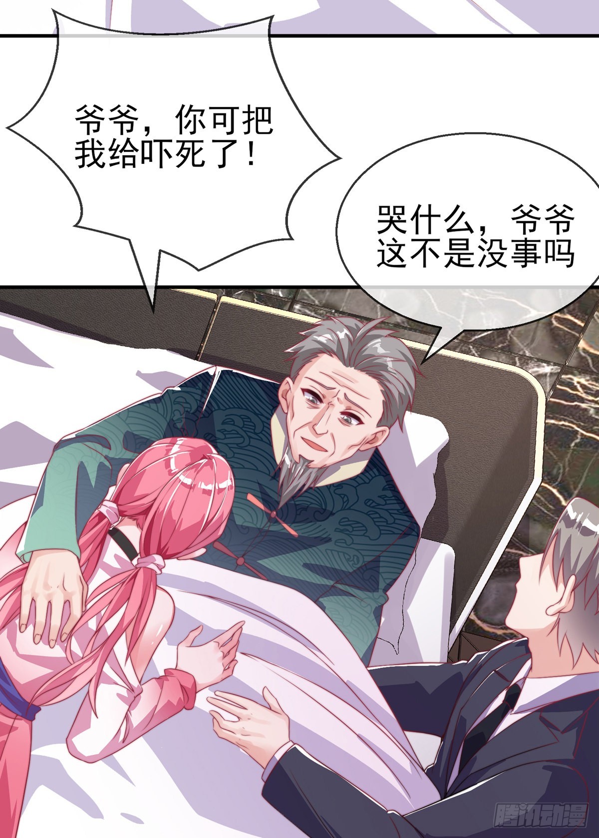 师娘有点怪漫画,第二十四话 以身相许来报？2图