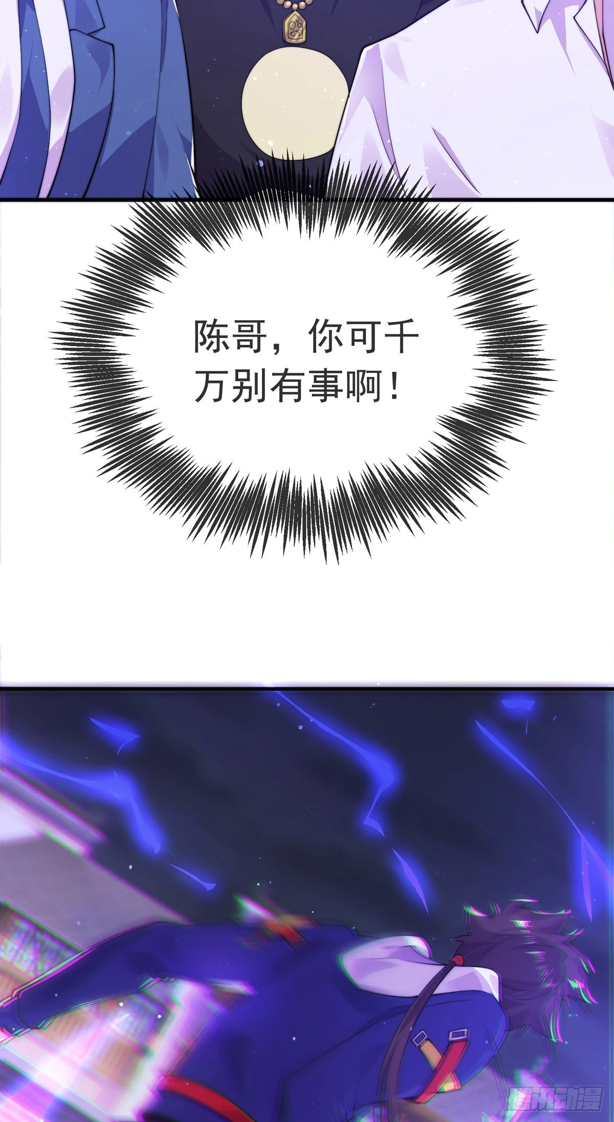 师娘有点怪漫画,第二十话 震慑修武场2图