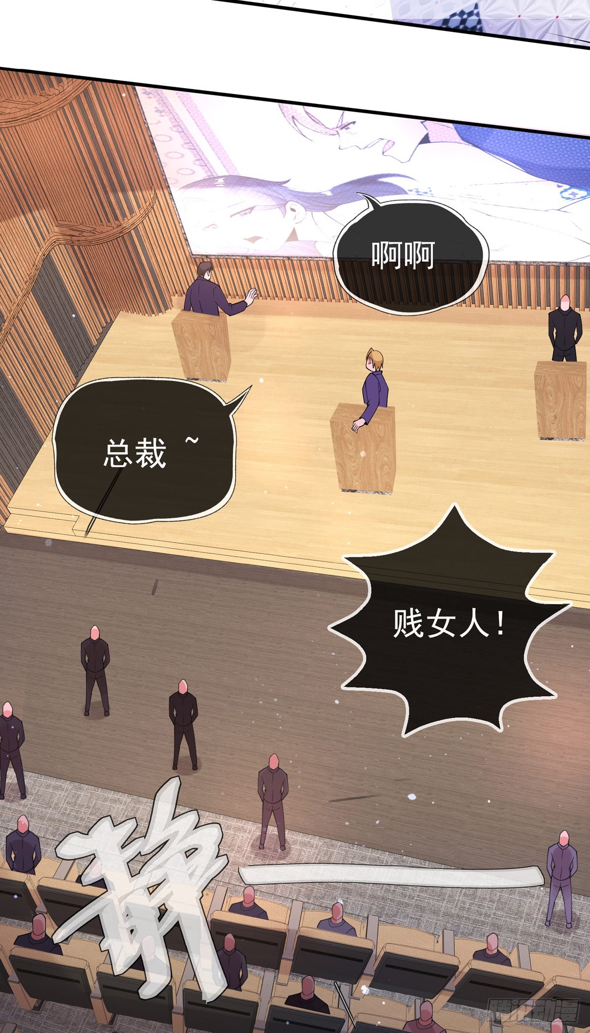 师娘有点怪漫画,第16话 颜面扫地十秒哥1图