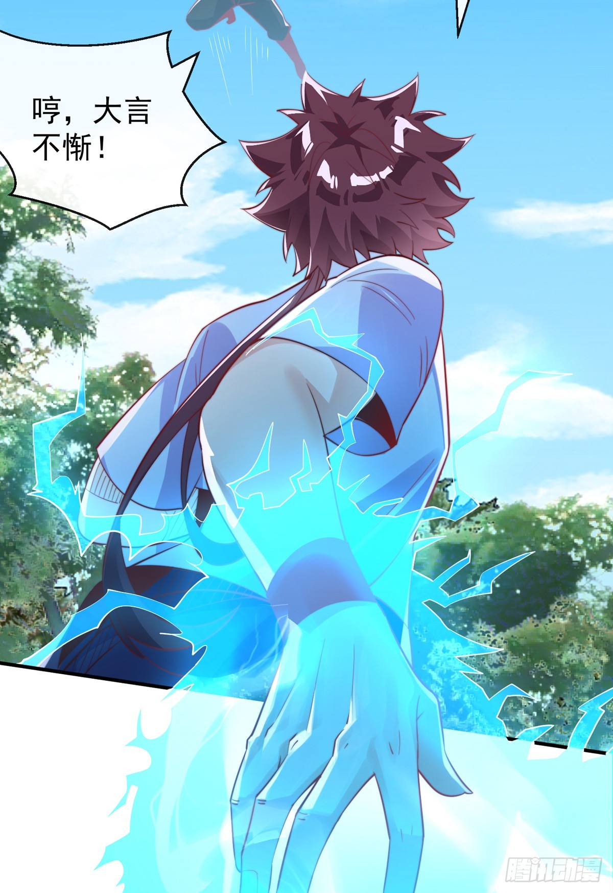 师娘有点怪漫画,第四十六话 清算2图