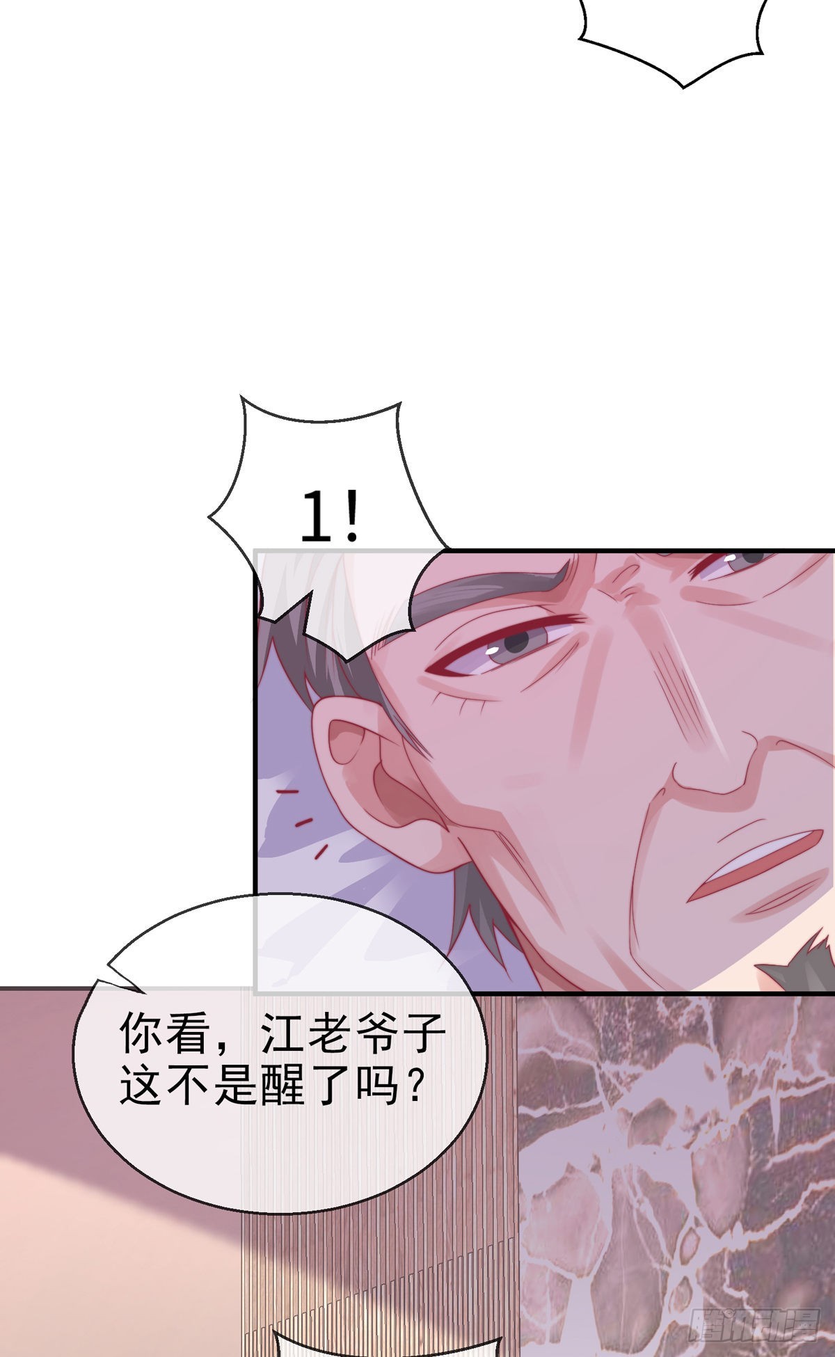 师娘有点怪漫画,第二十四话 以身相许来报？2图