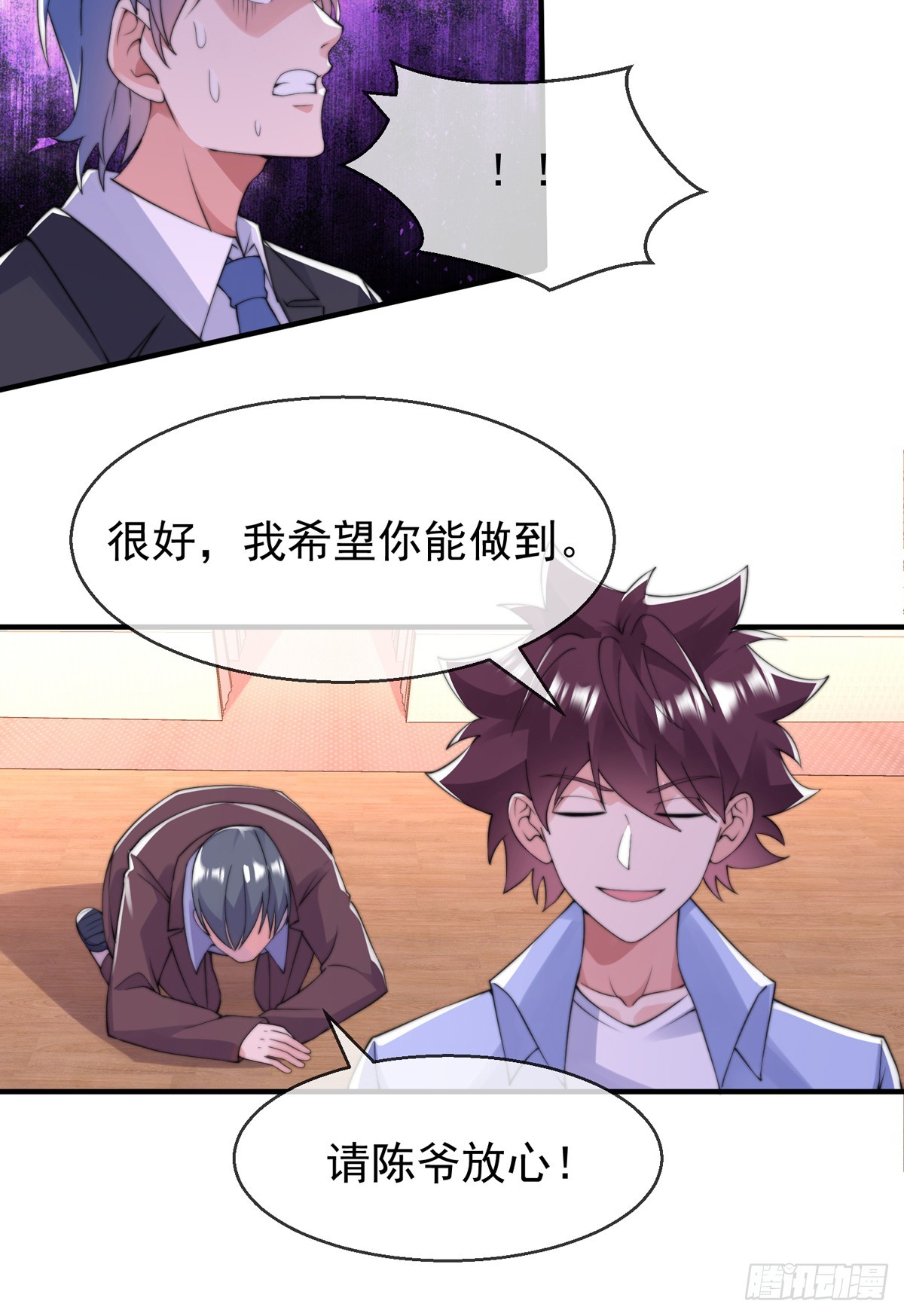 师娘有点怪漫画,第四十八话 千里追夫1图