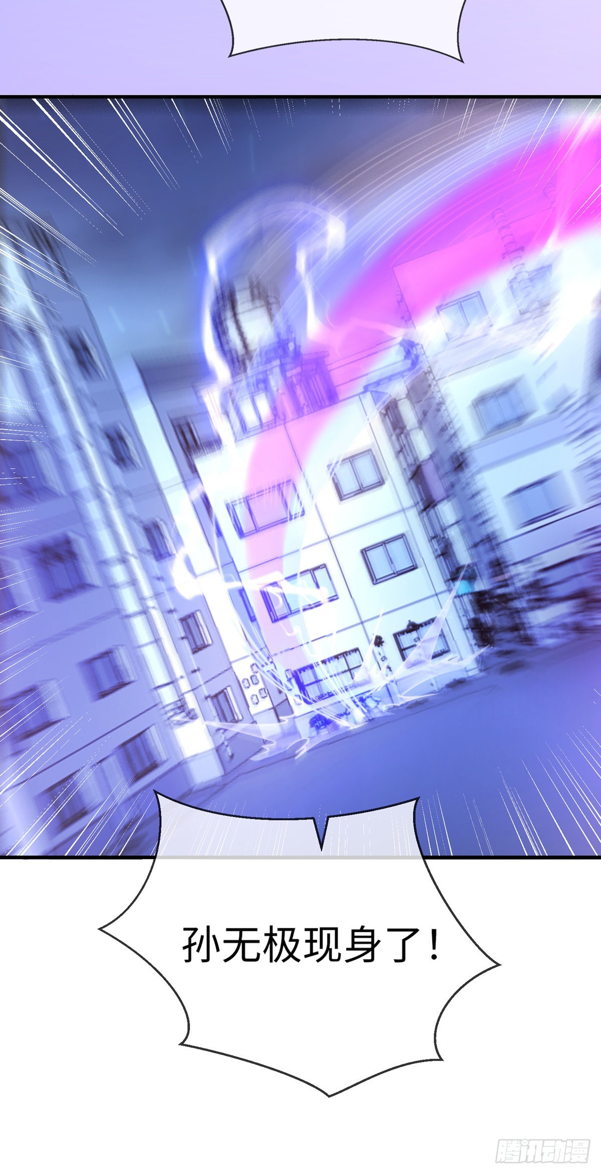 师娘有孕漫画,第三十一话 全军覆没！2图