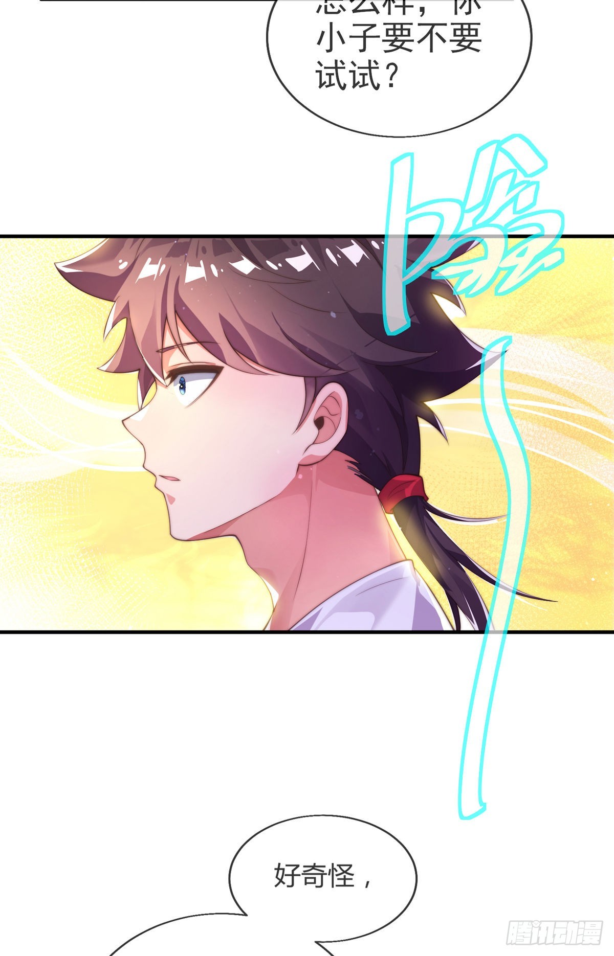 师娘有点怪漫画,第九话 可以死，但不能社死1图