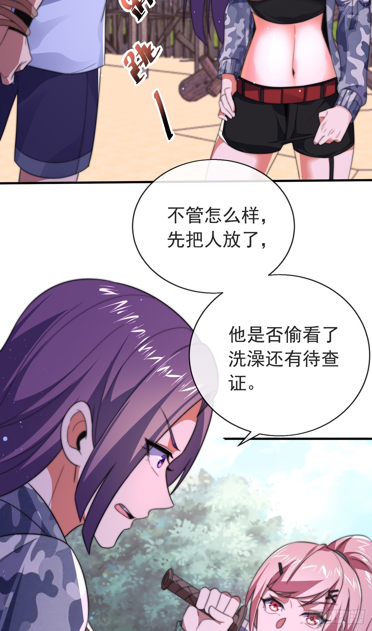 师娘有点怪漫画,第四十话 白花花一片2图