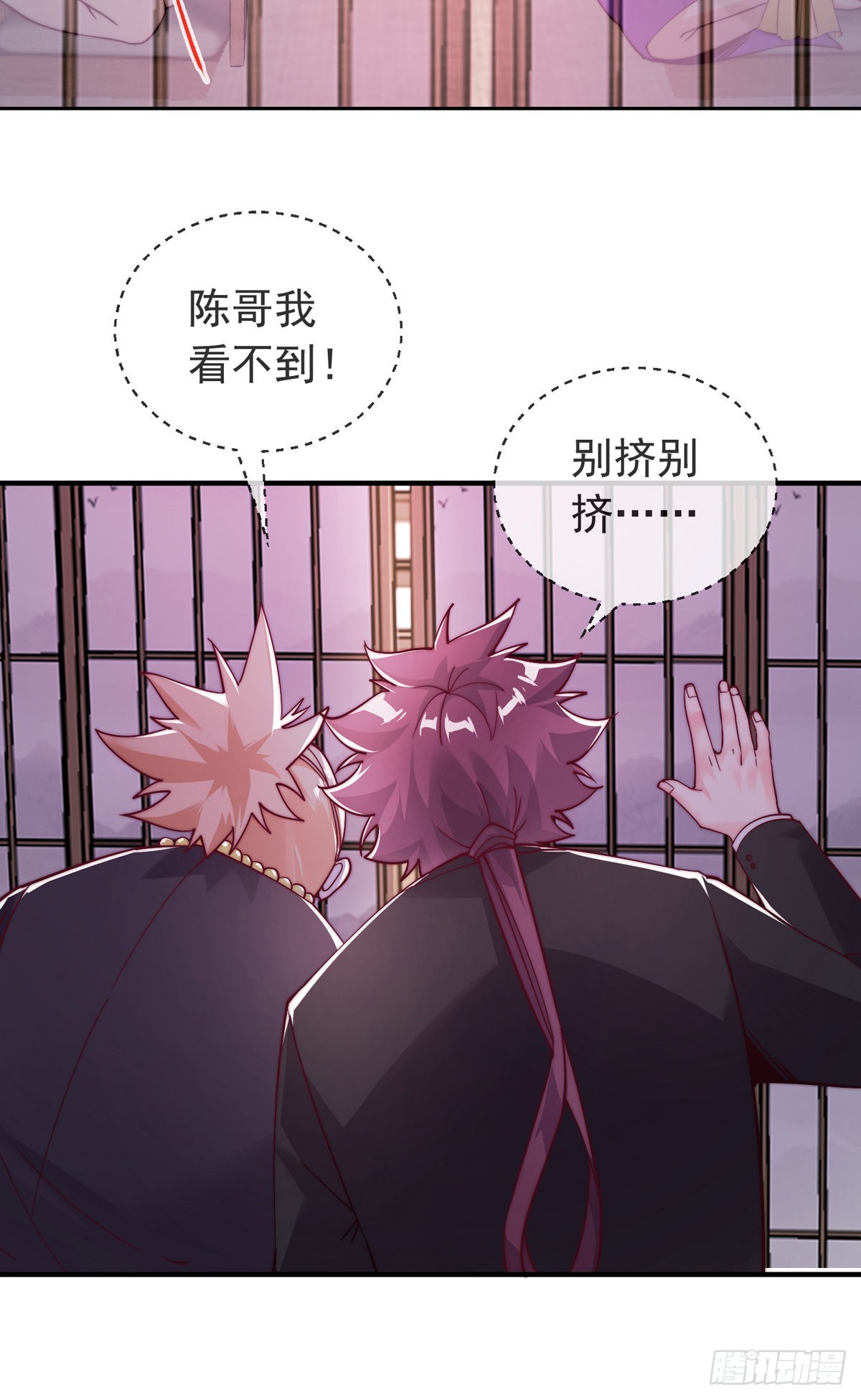 师娘有点怪漫画,第15话 极限三选一2图