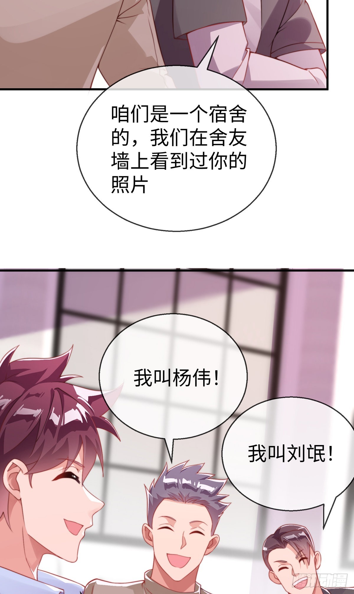 师娘有点怪漫画,第二十六话 美女教官！1图