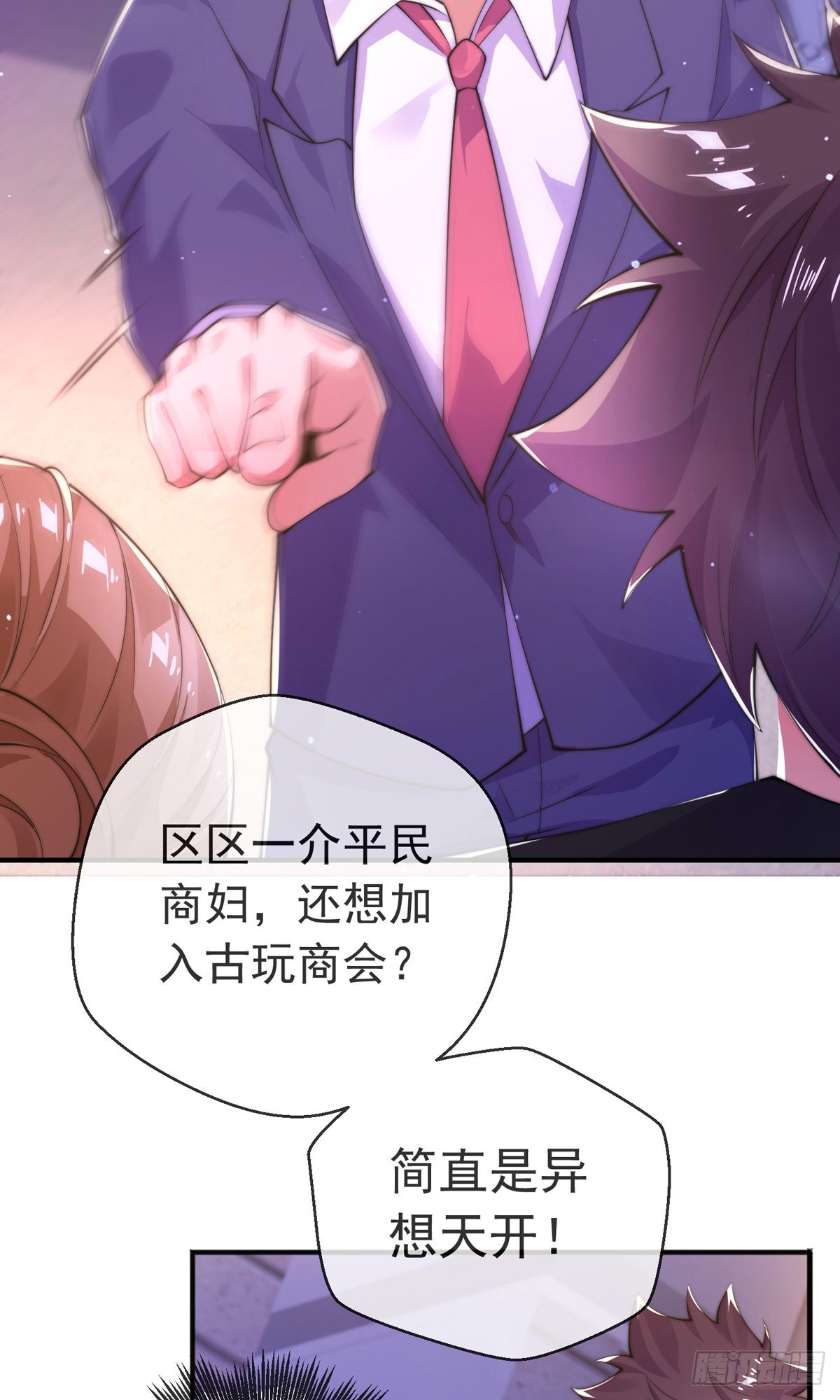 师娘有点怪漫画,第十七话 师徒合力虐渣男1图