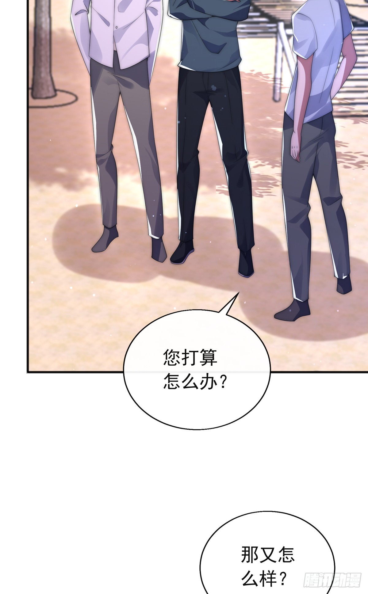 师娘有点怪漫画,第四十话 白花花一片1图