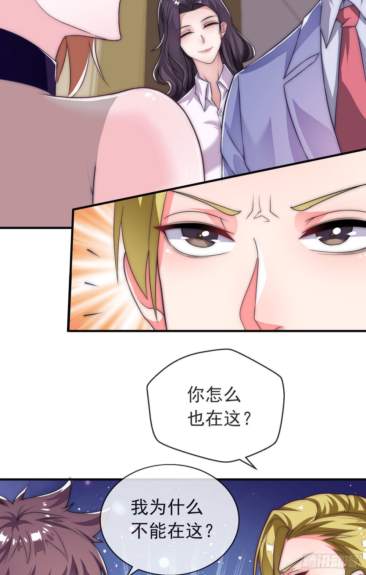 师娘有点怪漫画,第15话 极限三选一1图