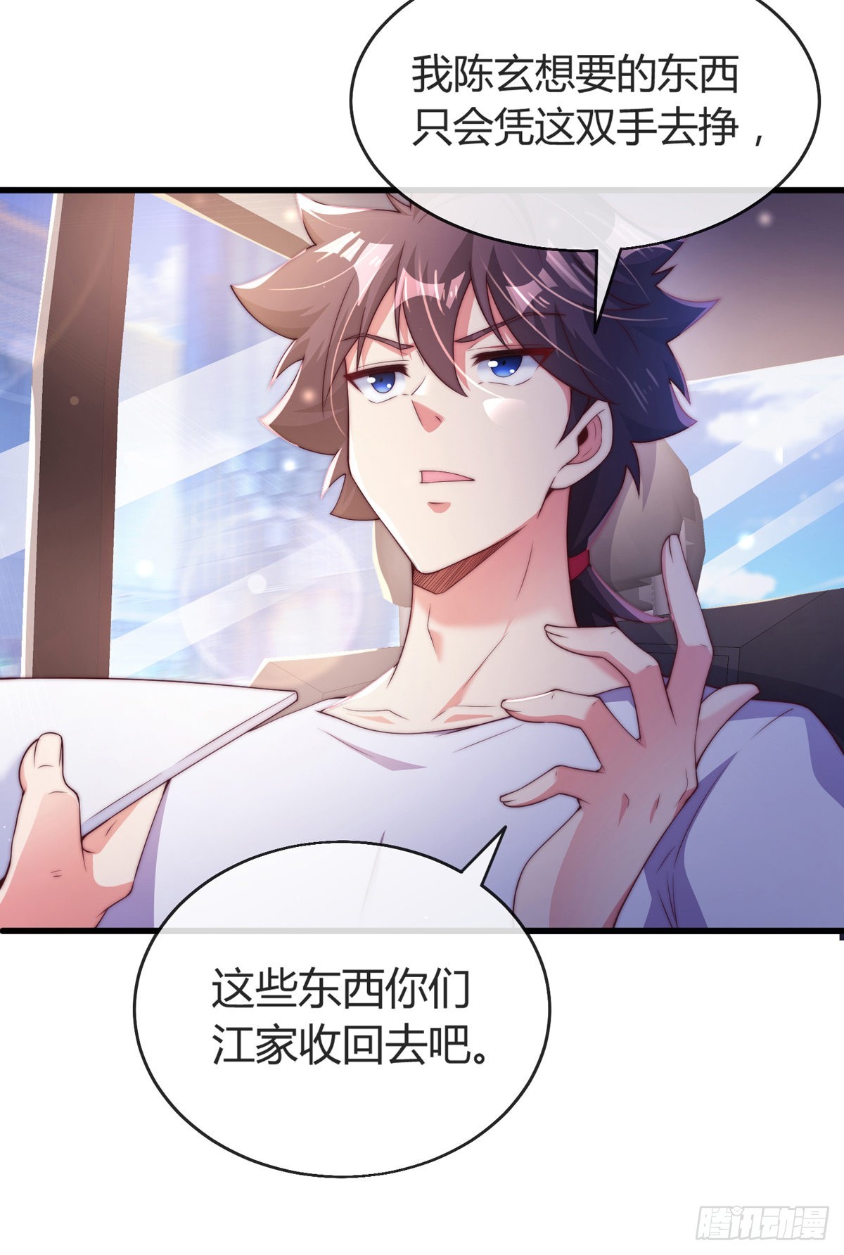 师娘有点怪漫画,第四话 错过一个亿？2图
