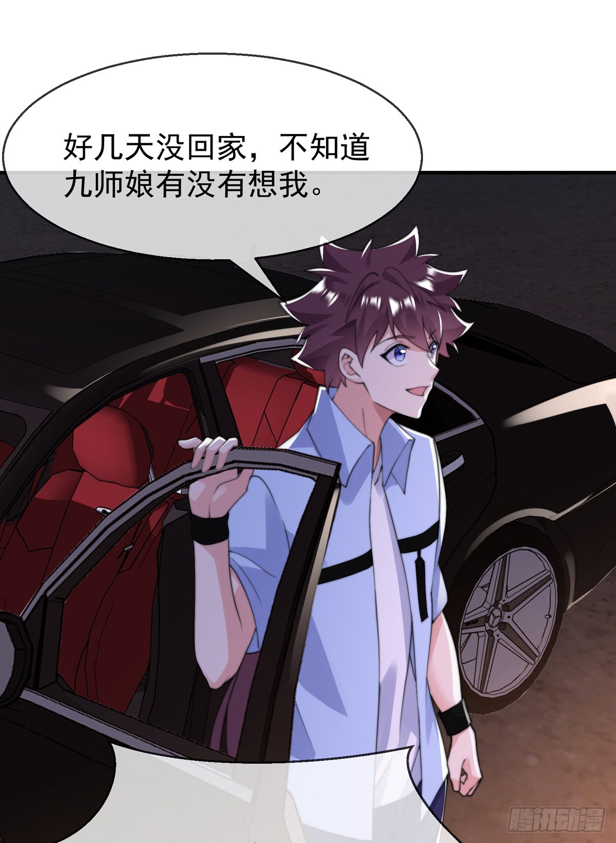 师娘有点怪漫画,第四十八话 千里追夫1图