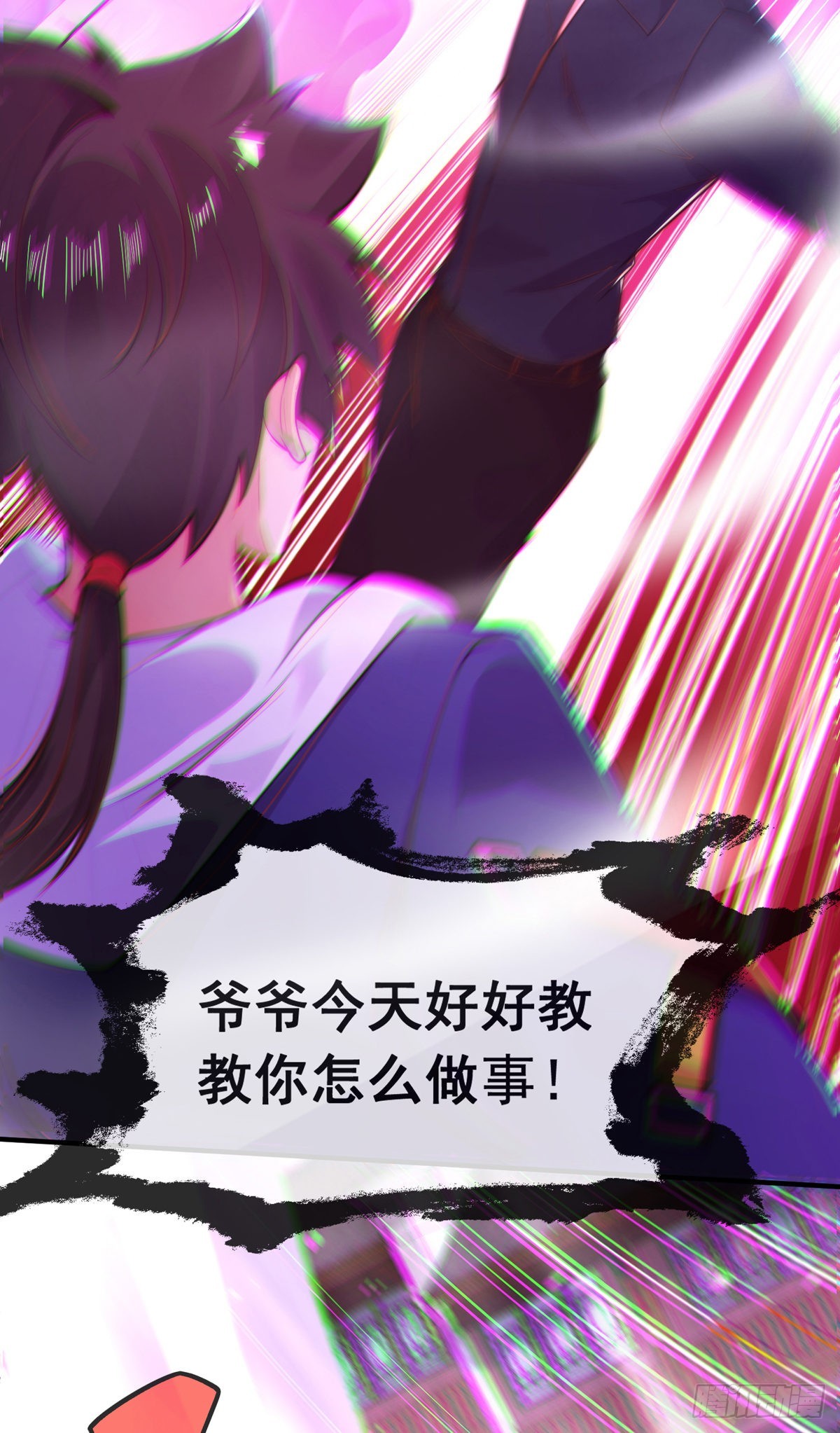 师娘有点怪漫画,第二十话 震慑修武场2图