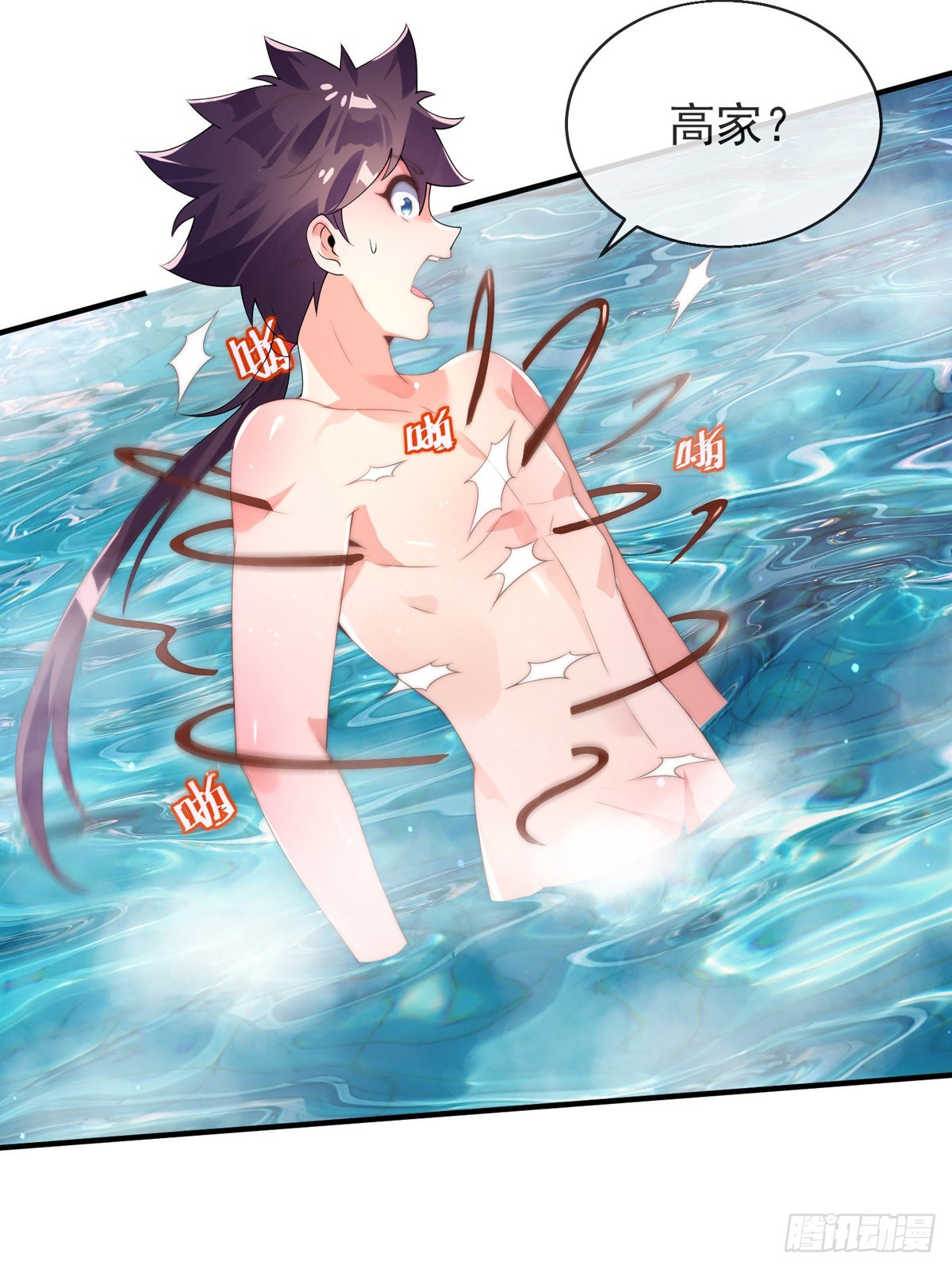 师娘有点怪漫画,第一话 这不是正经师娘！1图