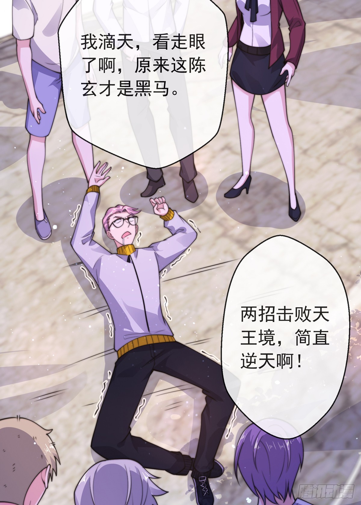 师娘有点怪漫画,第四十五话 对决！2图